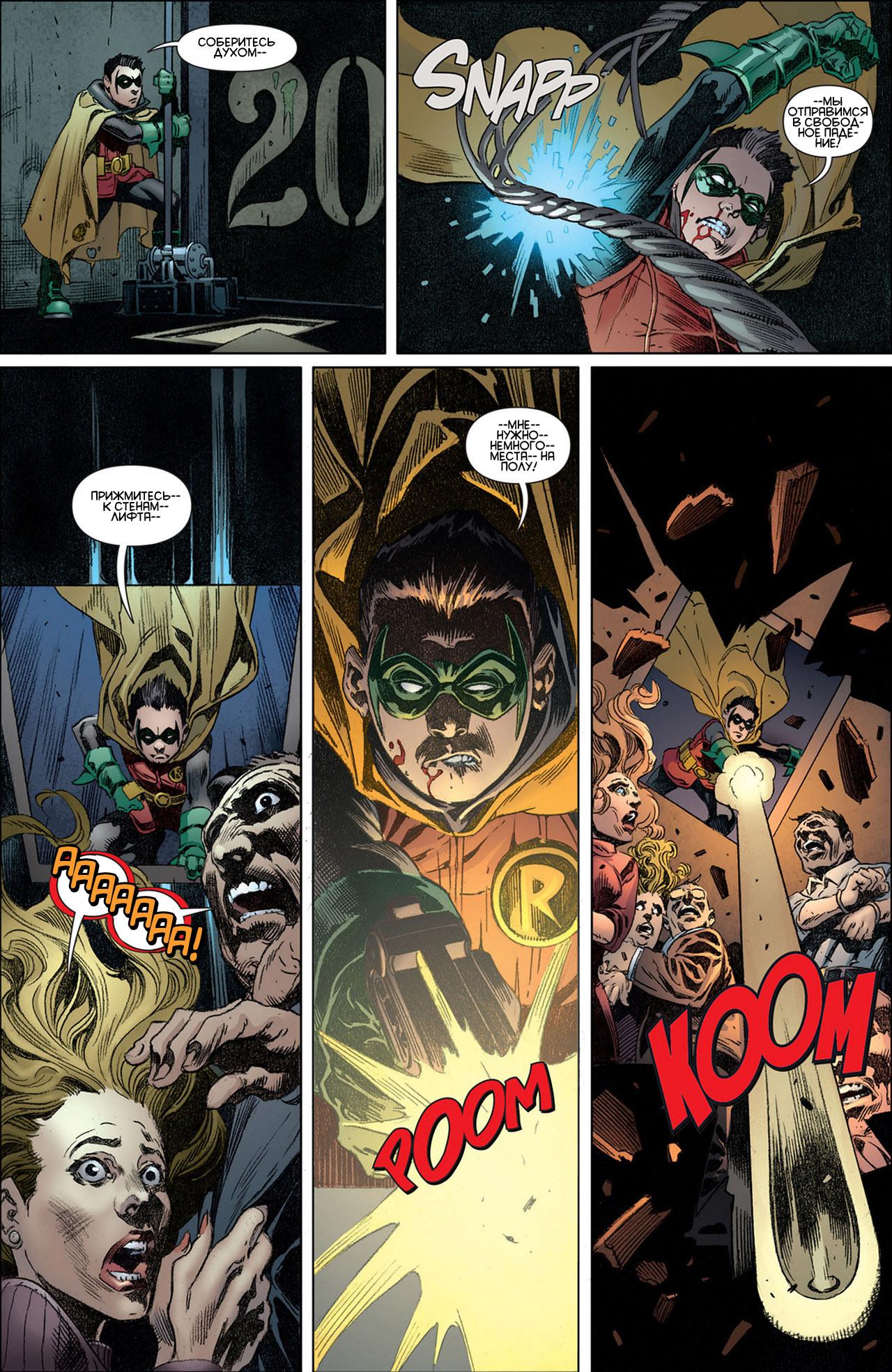 Read Batman and Robin Бэтмен и Робин Manga Online
