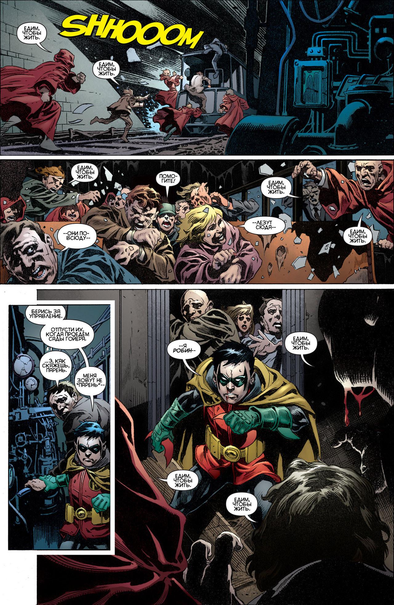 Read Batman and Robin Бэтмен и Робин Manga Online