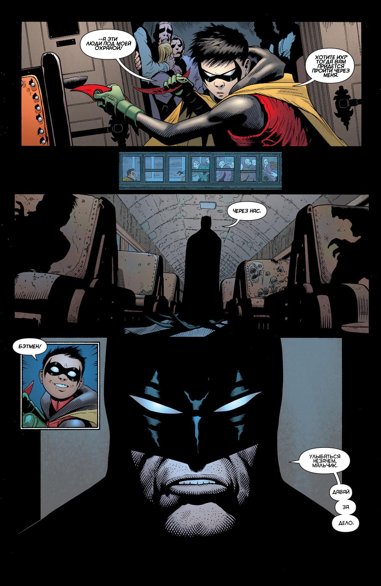 Read Batman and Robin Бэтмен и Робин Manga Online