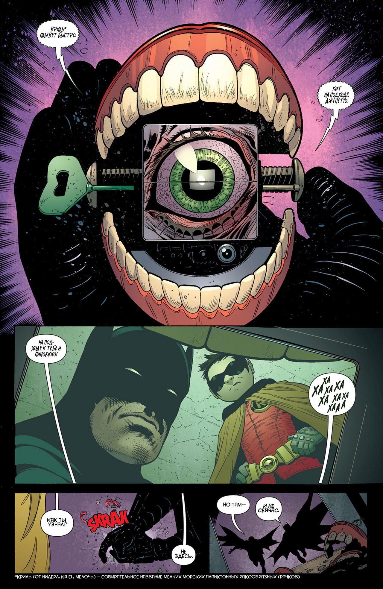 Read Batman and Robin Бэтмен и Робин Manga Online