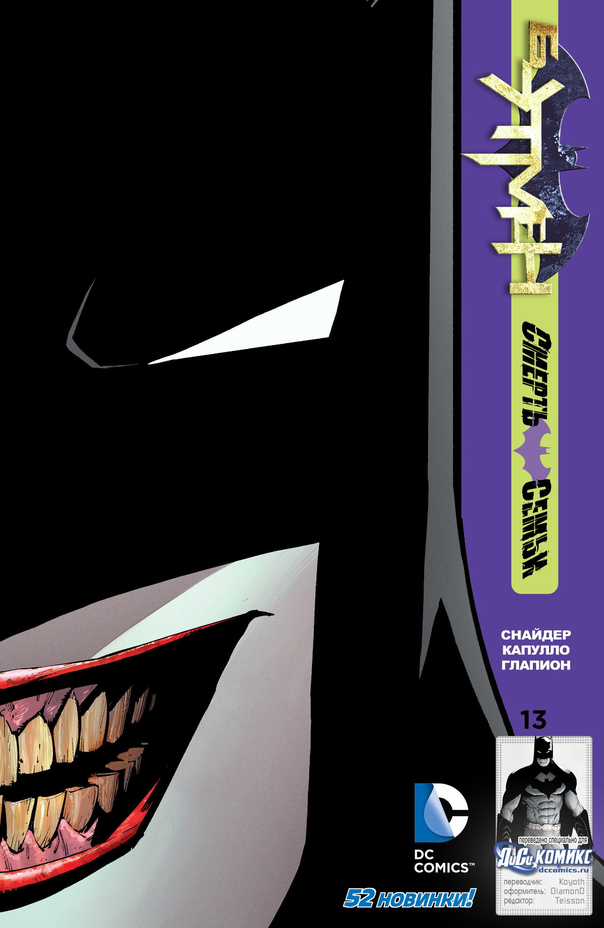 Read Batman and Robin Бэтмен и Робин Manga Online