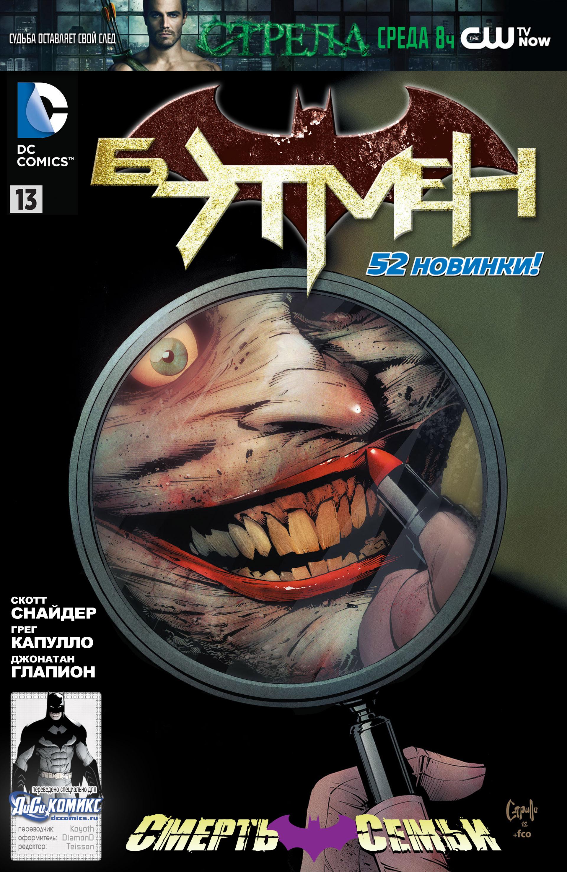 Read Batman and Robin Бэтмен и Робин Manga Online