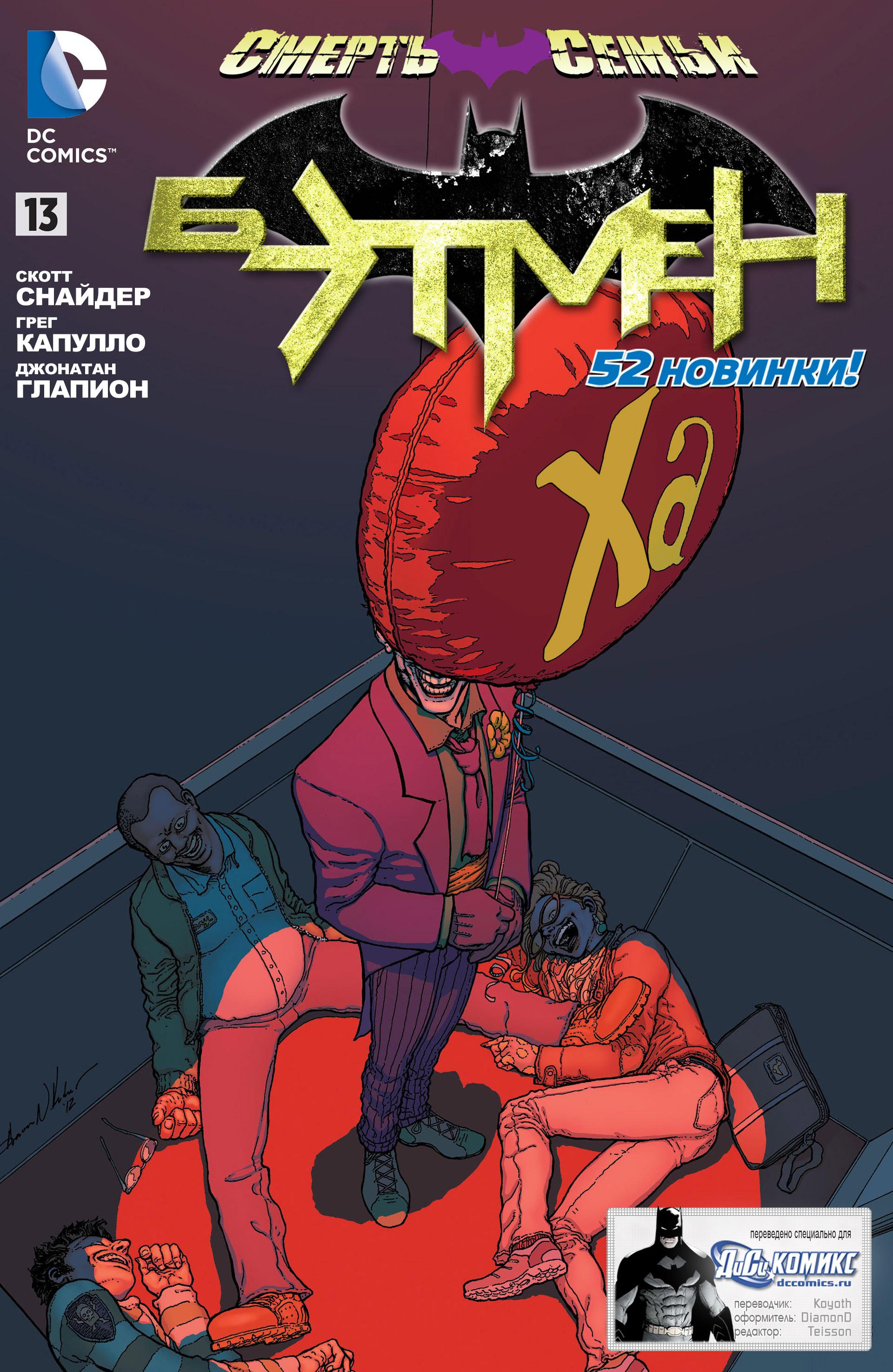 Read Batman and Robin Бэтмен и Робин Manga Online