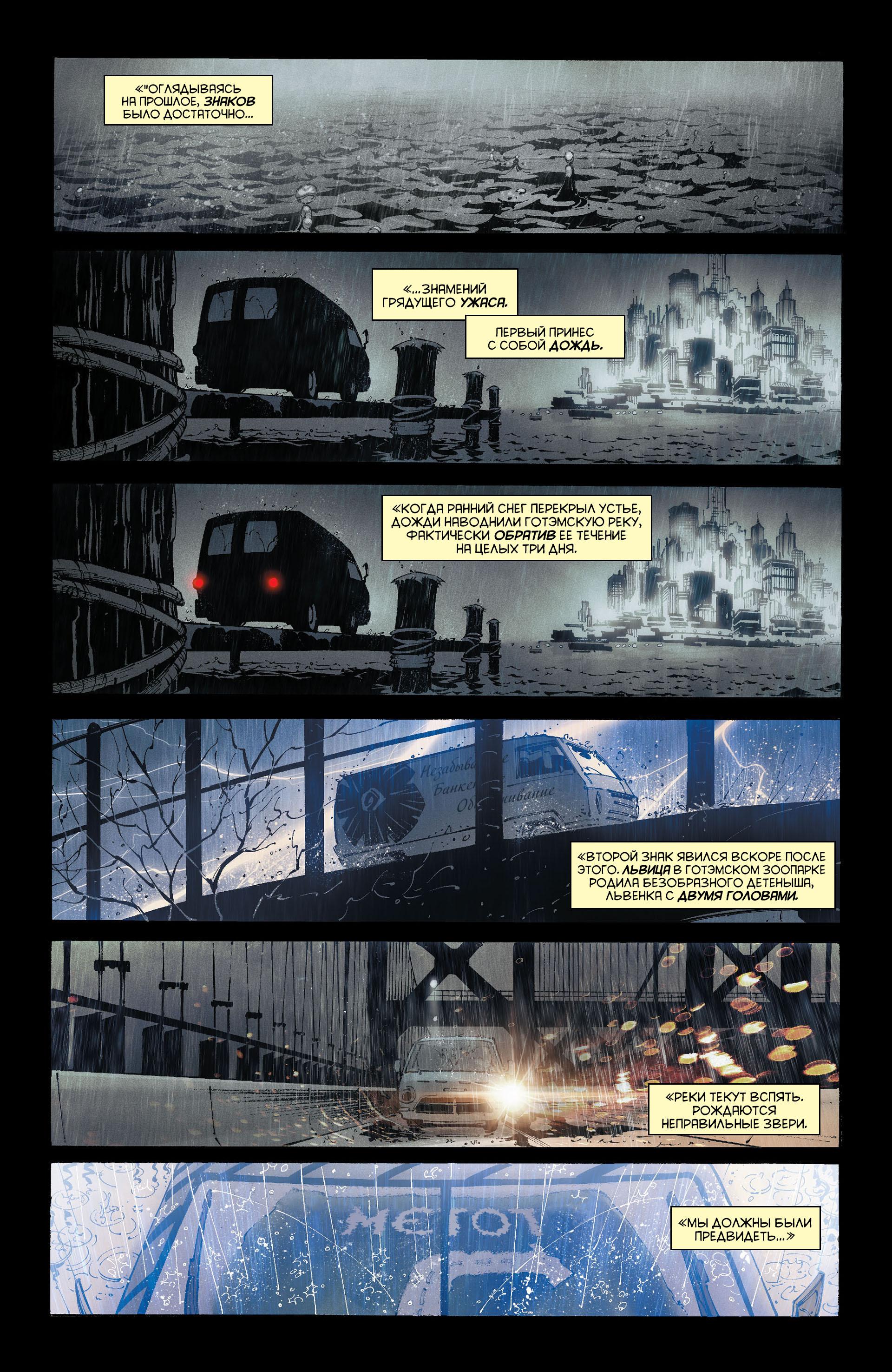 Read Batman and Robin Бэтмен и Робин Manga Online