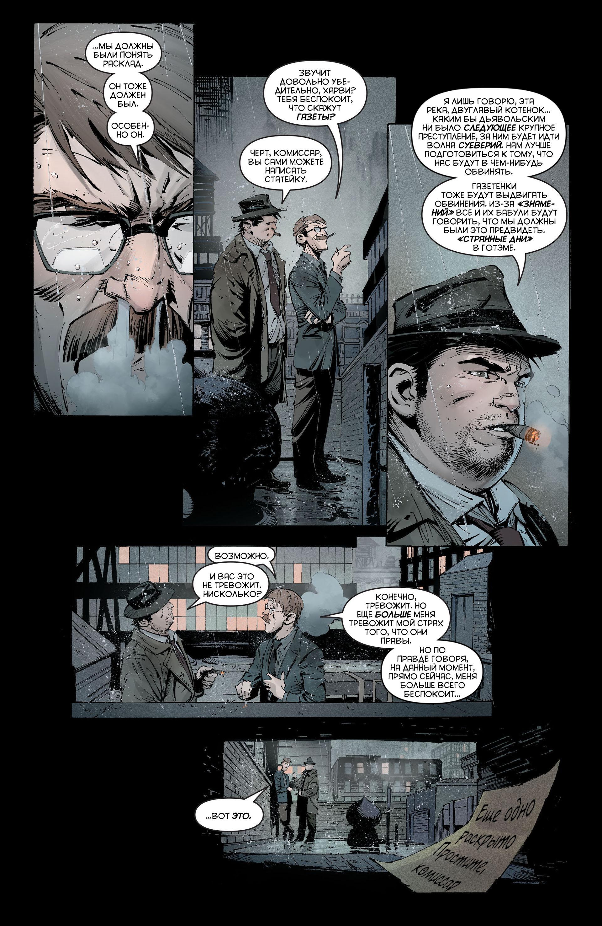 Read Batman and Robin Бэтмен и Робин Manga Online