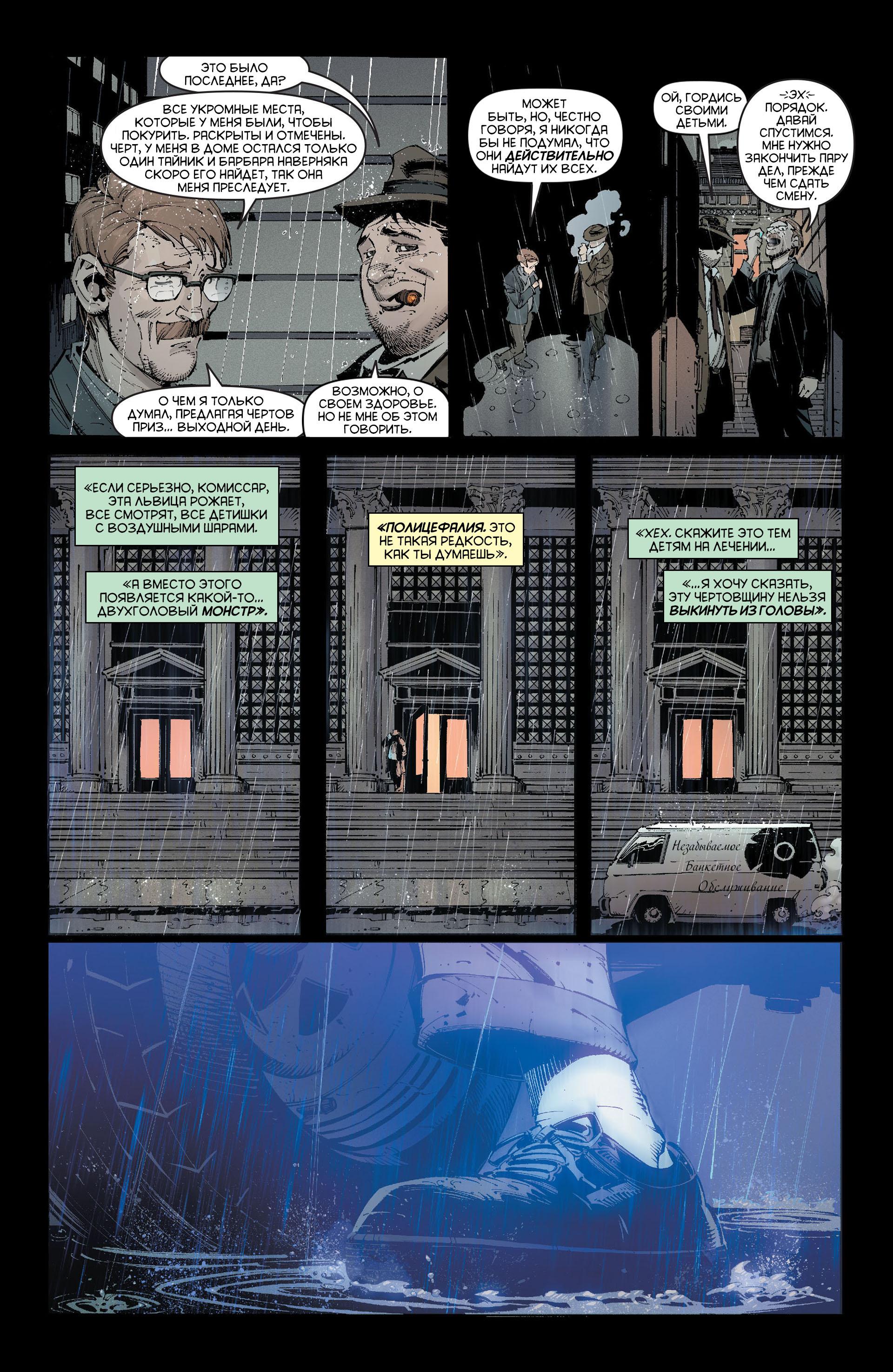 Read Batman and Robin Бэтмен и Робин Manga Online