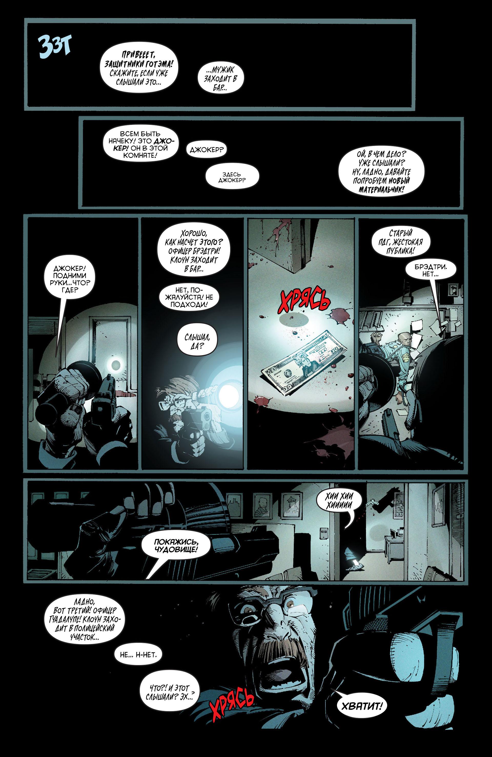 Read Batman and Robin Бэтмен и Робин Manga Online