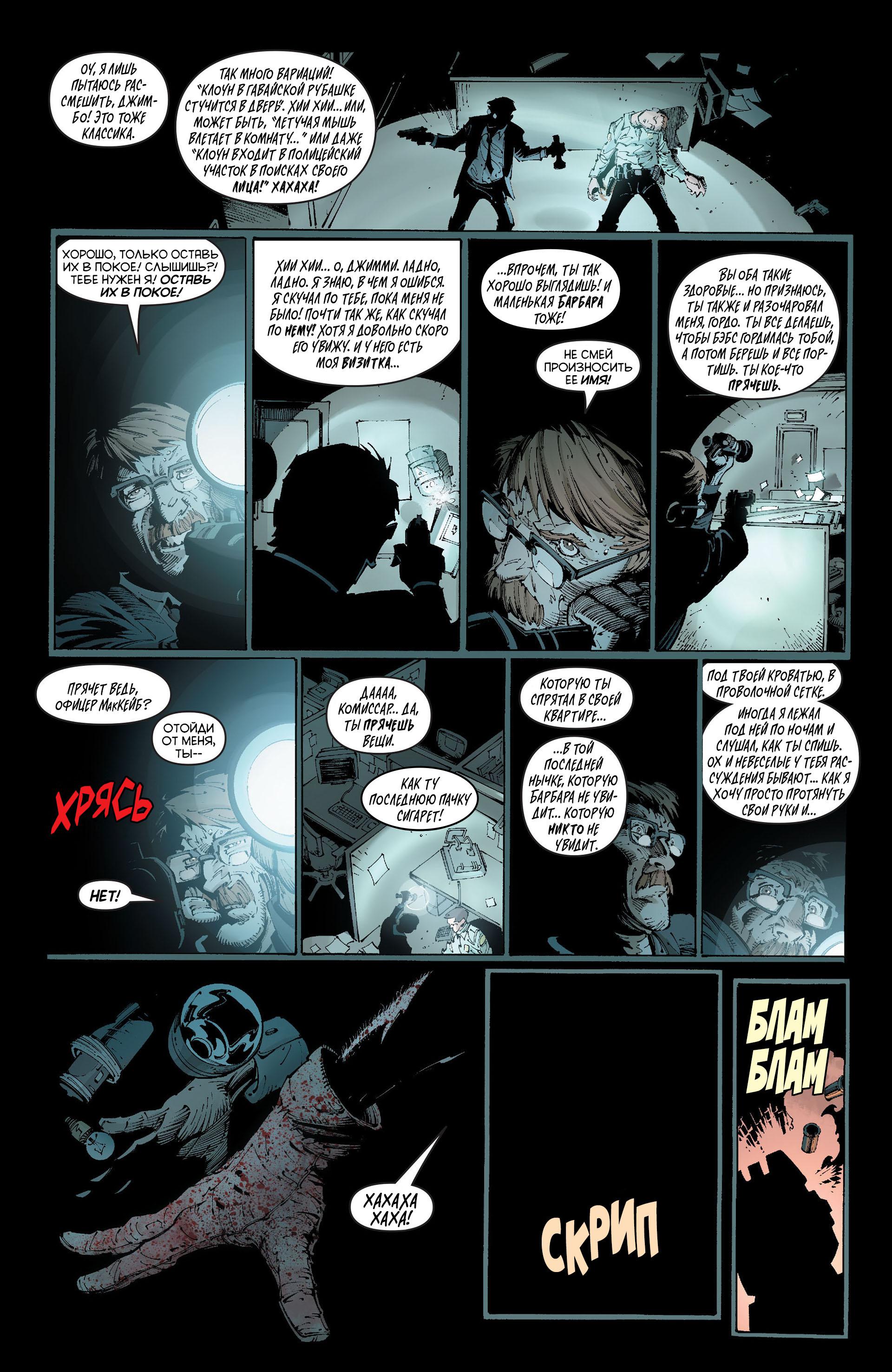 Read Batman and Robin Бэтмен и Робин Manga Online