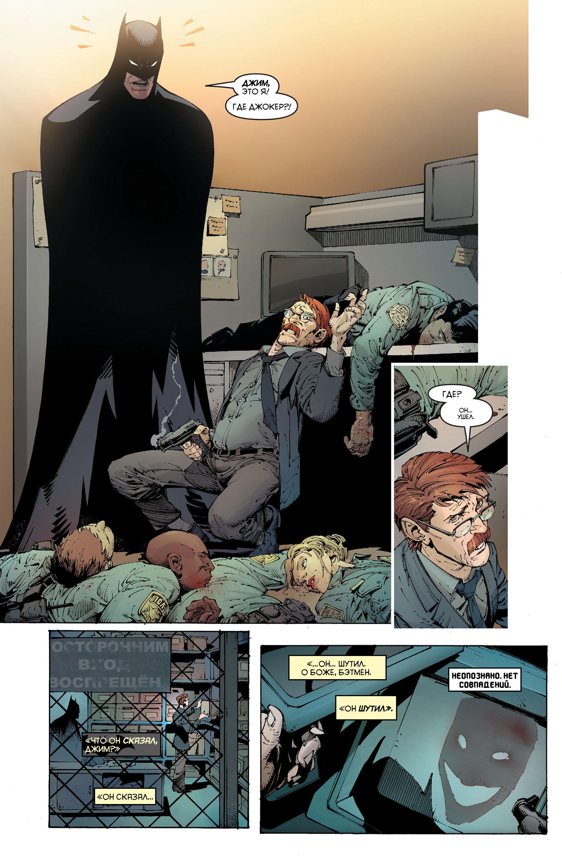 Read Batman and Robin Бэтмен и Робин Manga Online