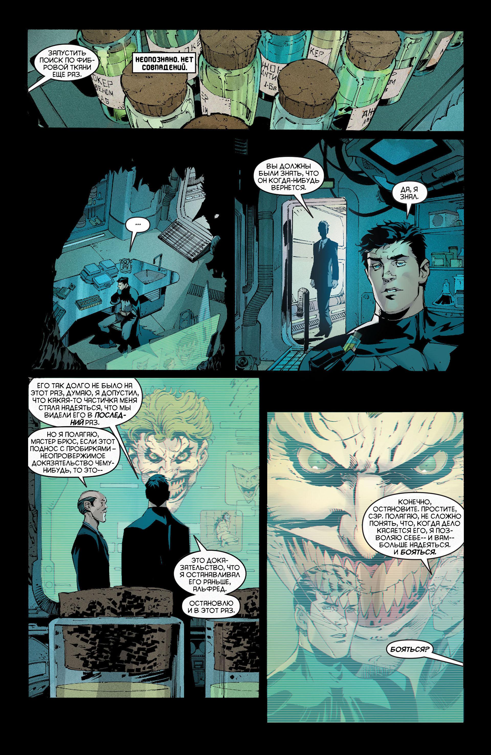 Read Batman and Robin Бэтмен и Робин Manga Online