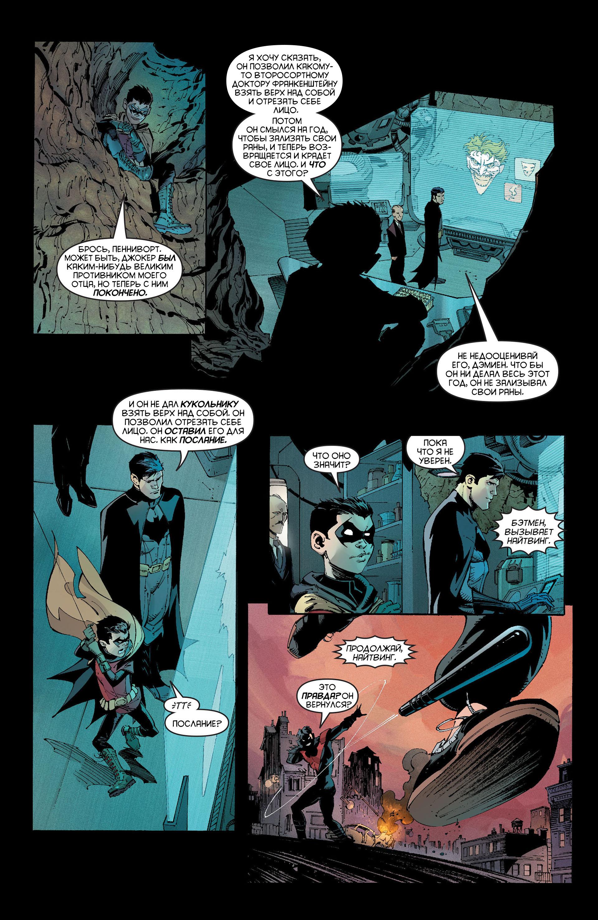 Read Batman and Robin Бэтмен и Робин Manga Online