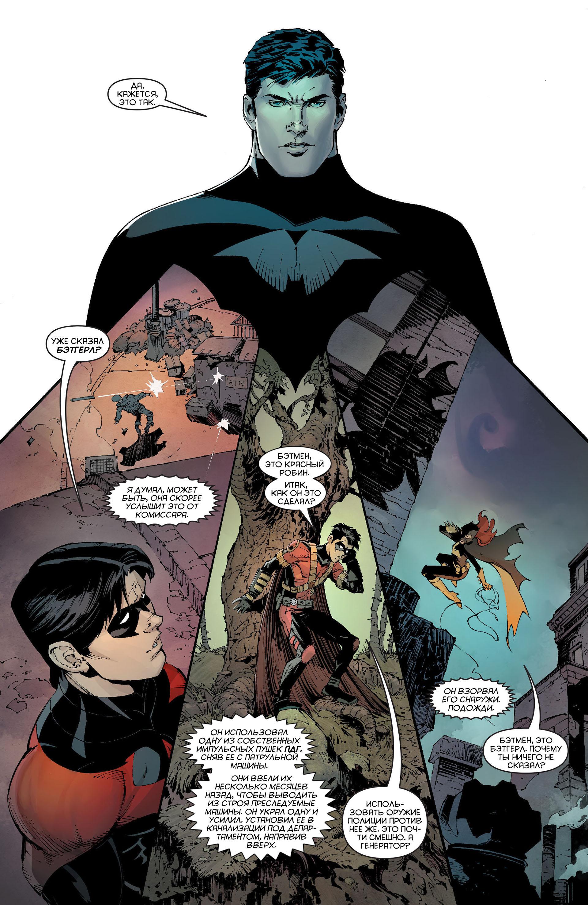 Read Batman and Robin Бэтмен и Робин Manga Online