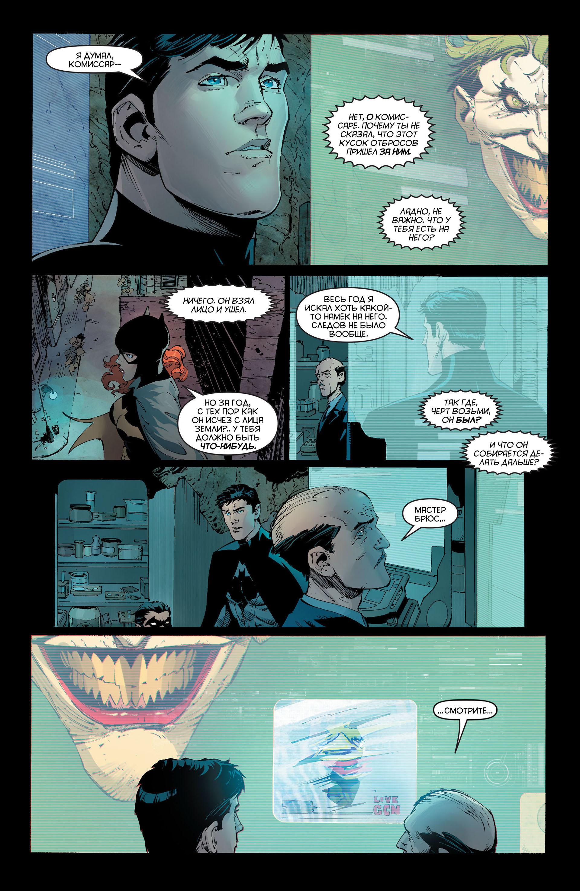 Read Batman and Robin Бэтмен и Робин Manga Online