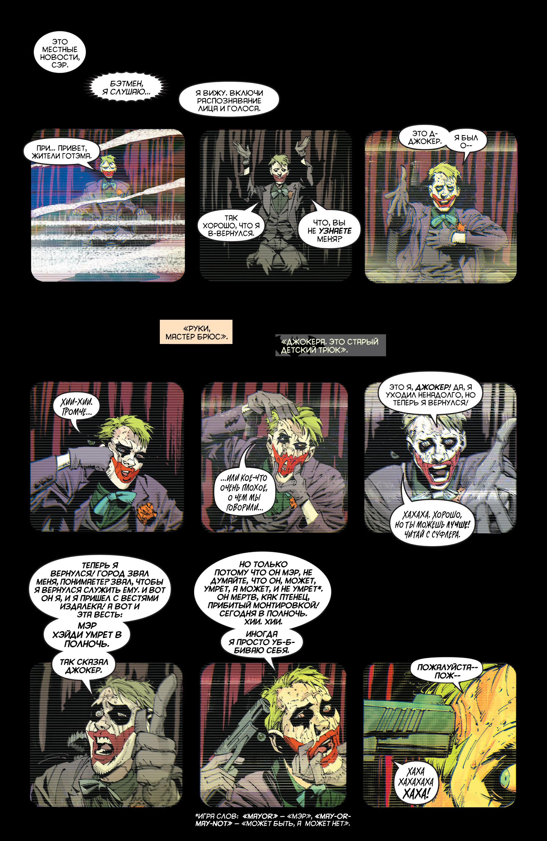 Read Batman and Robin Бэтмен и Робин Manga Online