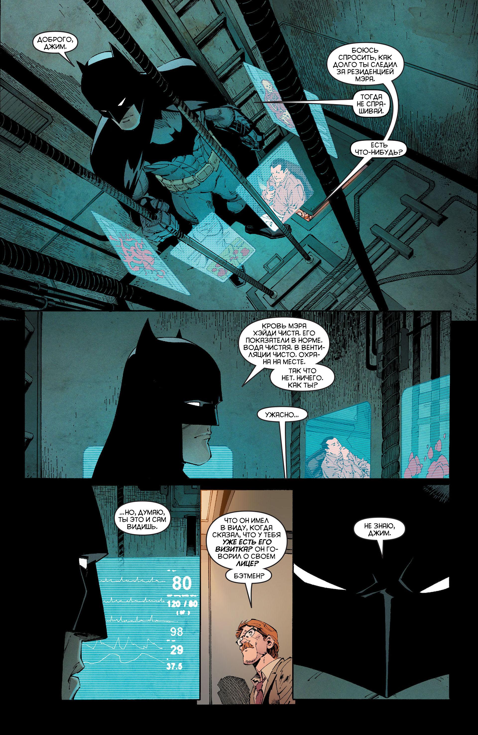 Read Batman and Robin Бэтмен и Робин Manga Online