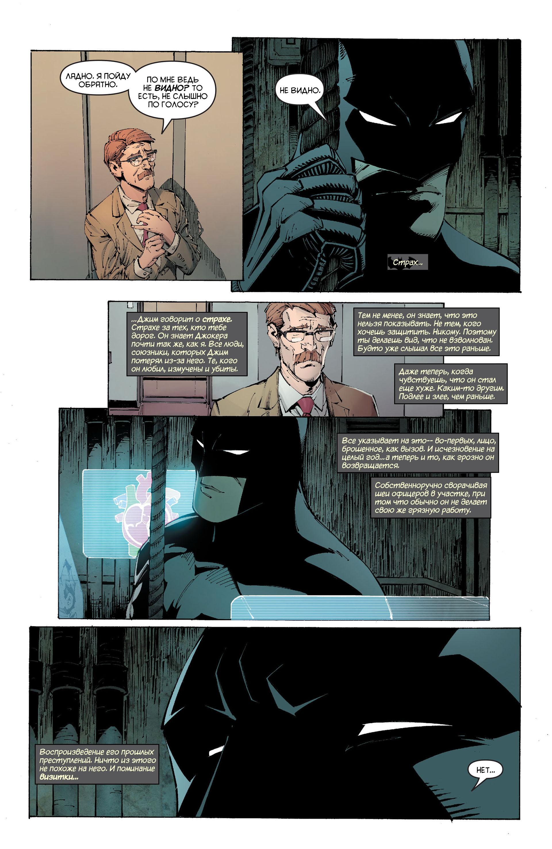 Read Batman and Robin Бэтмен и Робин Manga Online