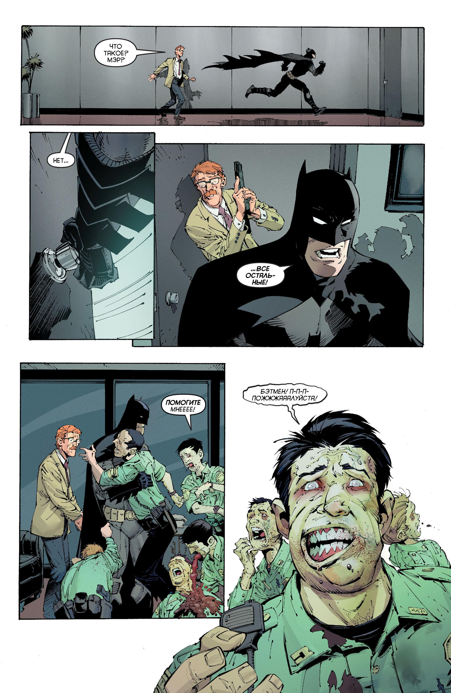 Read Batman and Robin Бэтмен и Робин Manga Online