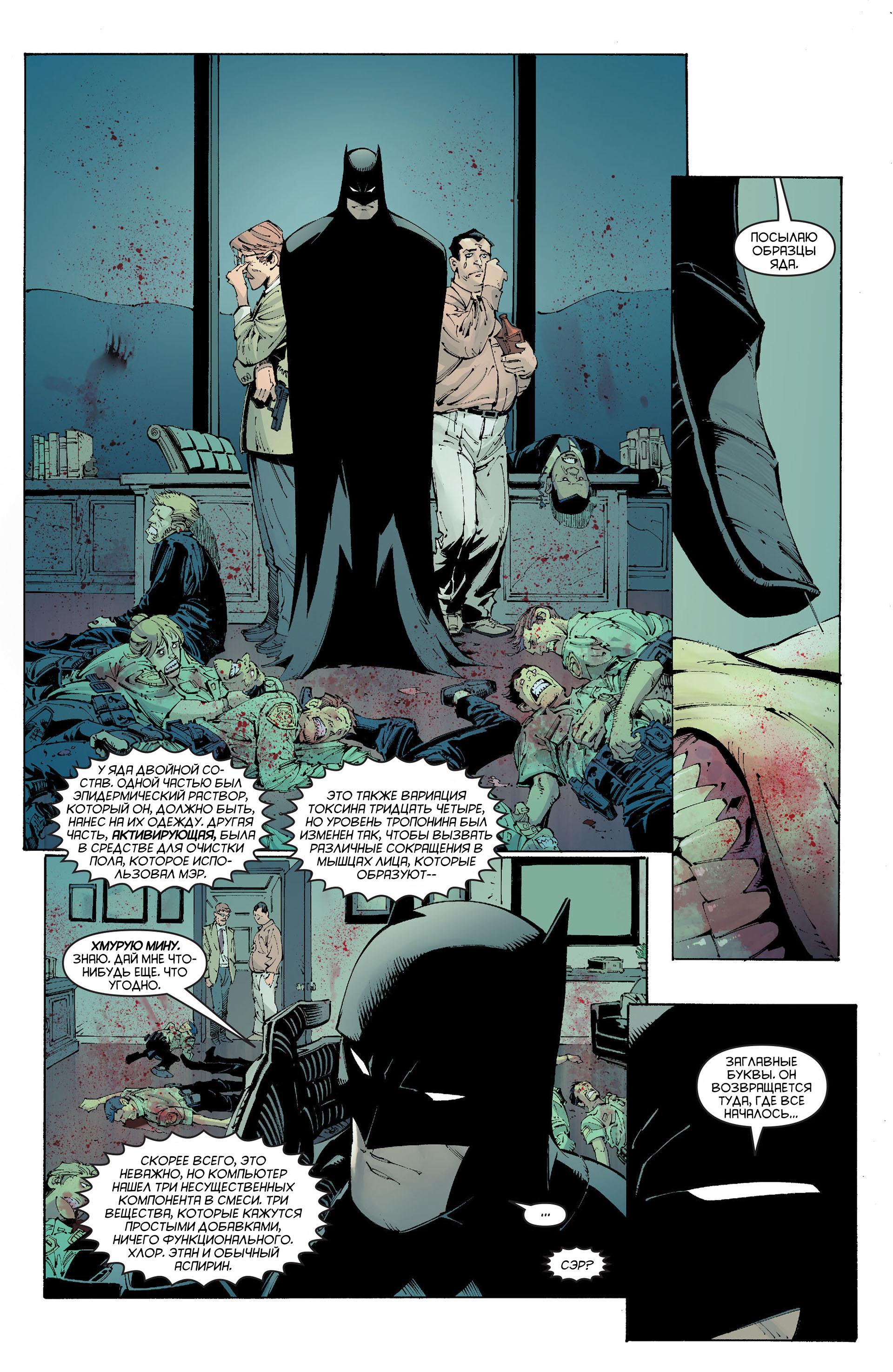 Read Batman and Robin Бэтмен и Робин Manga Online