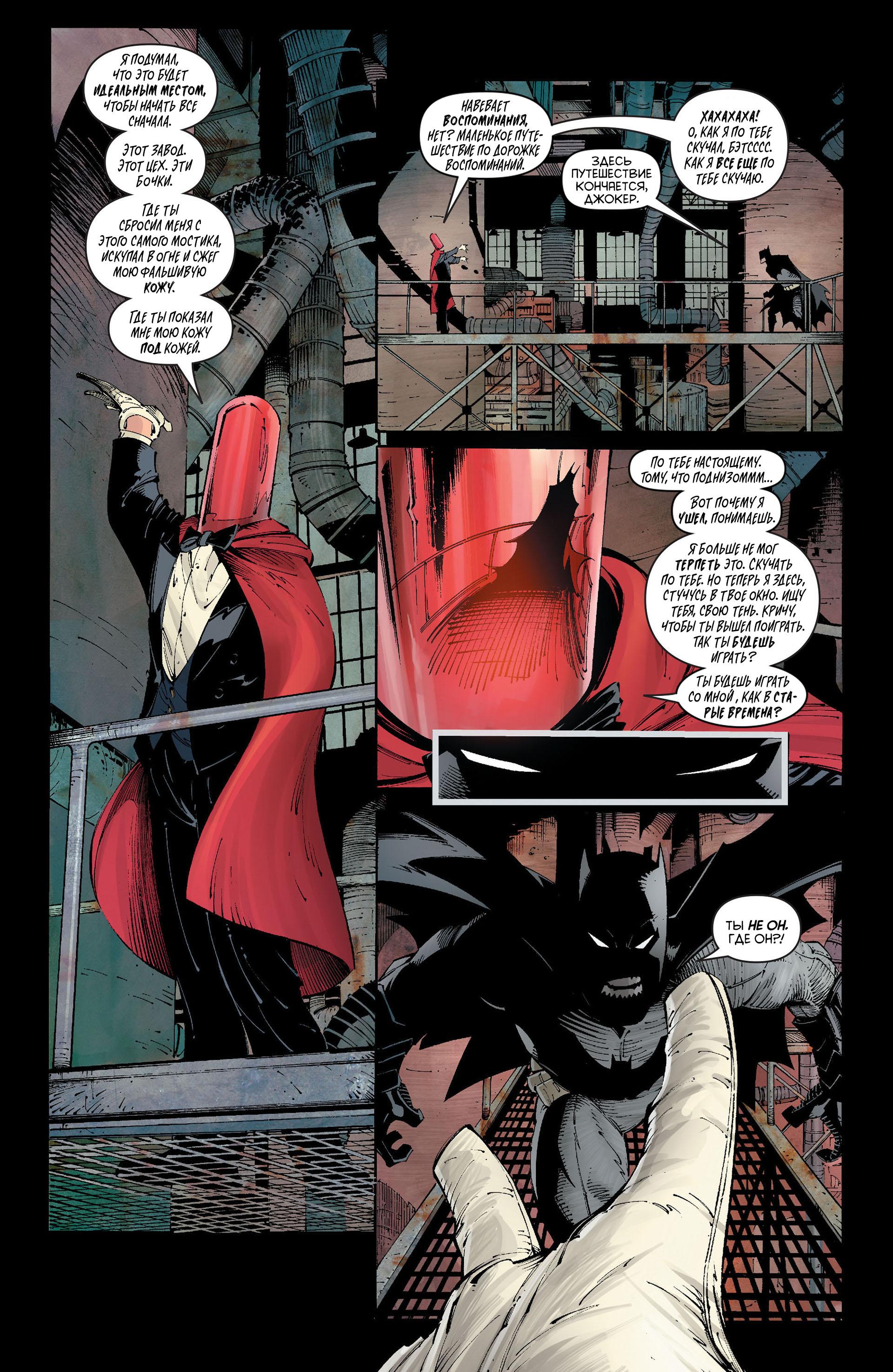 Read Batman and Robin Бэтмен и Робин Manga Online