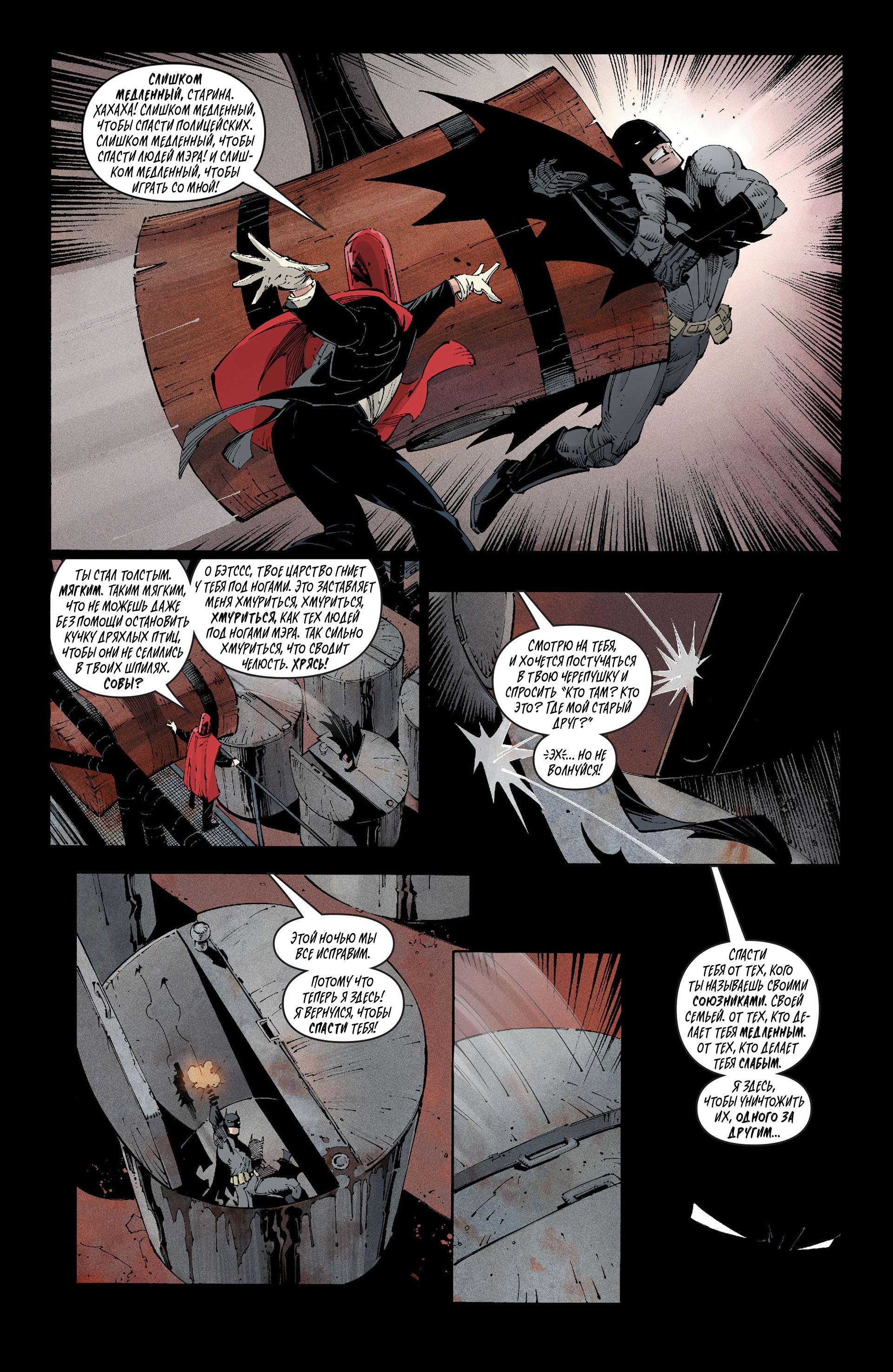 Read Batman and Robin Бэтмен и Робин Manga Online