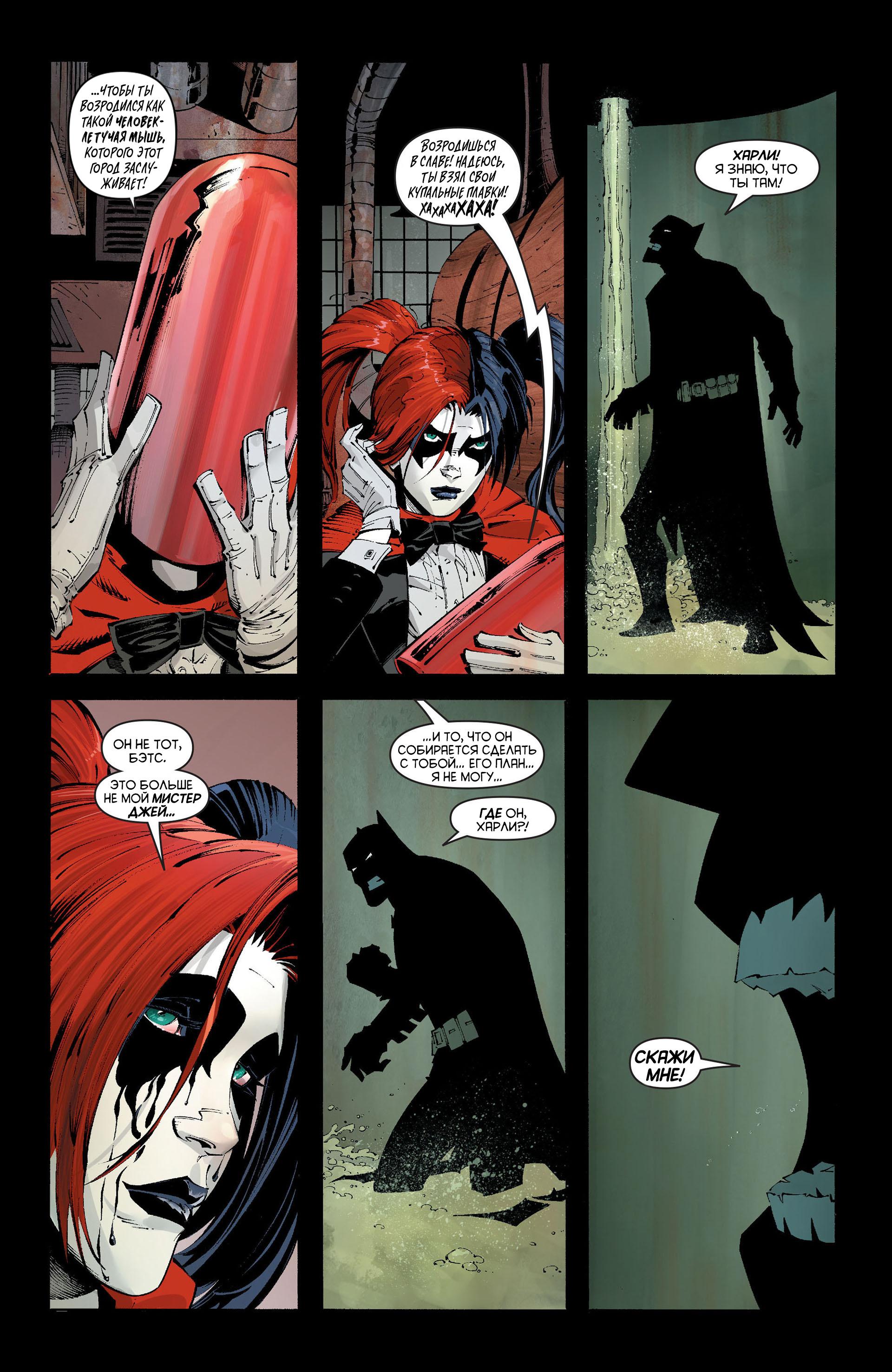 Read Batman and Robin Бэтмен и Робин Manga Online