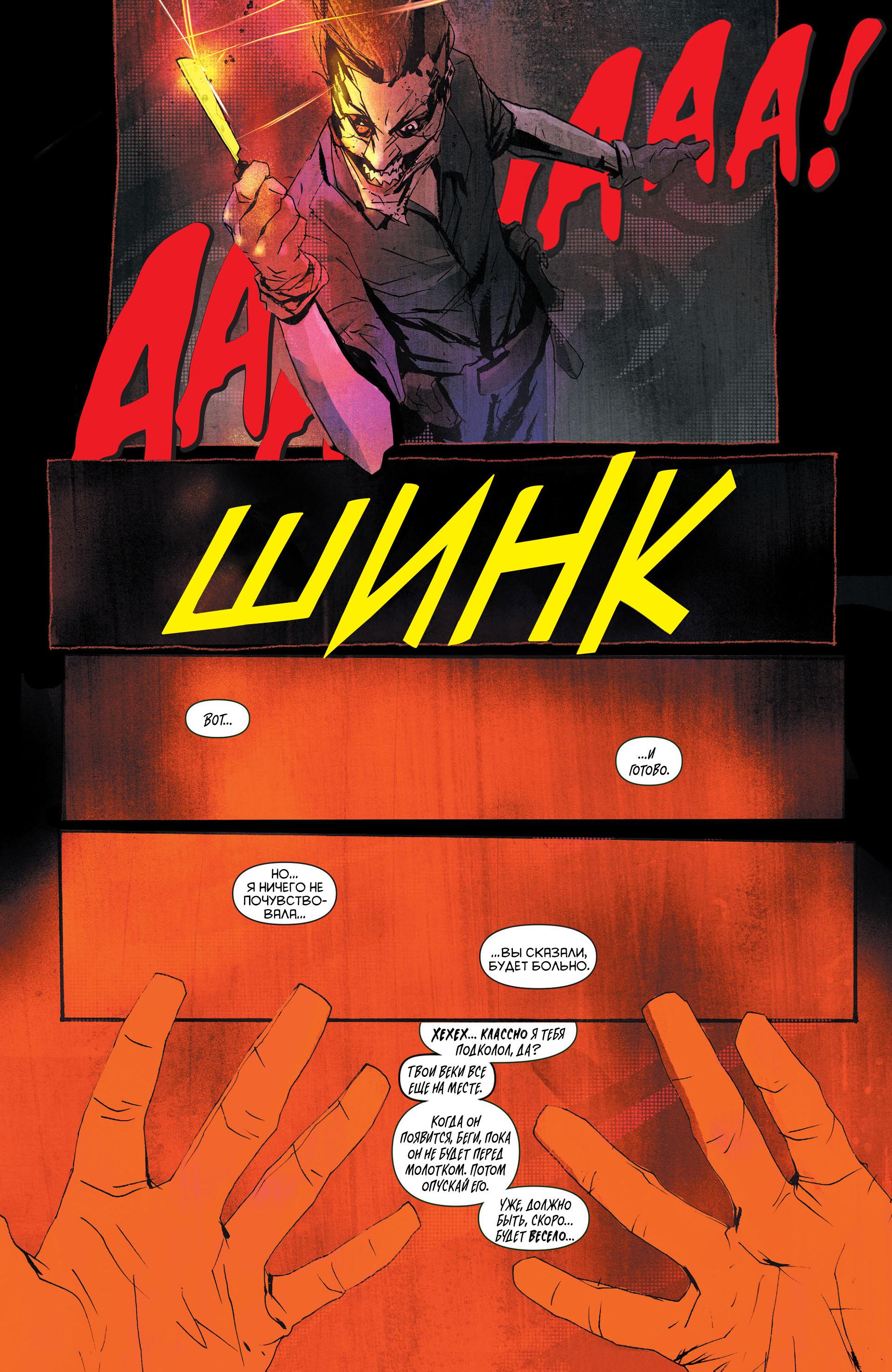 Read Batman and Robin Бэтмен и Робин Manga Online