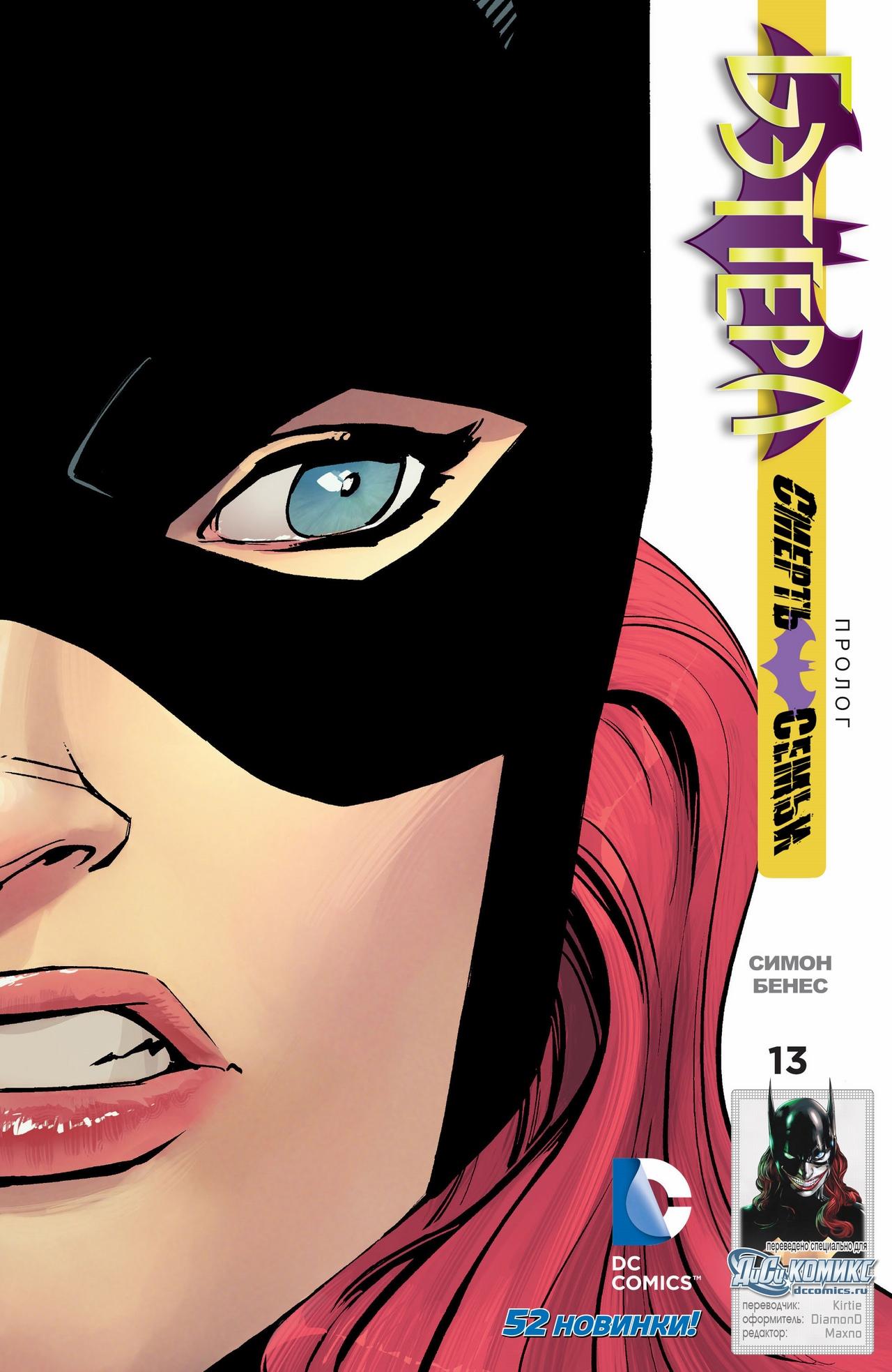 Read Batman and Robin Бэтмен и Робин Manga Online