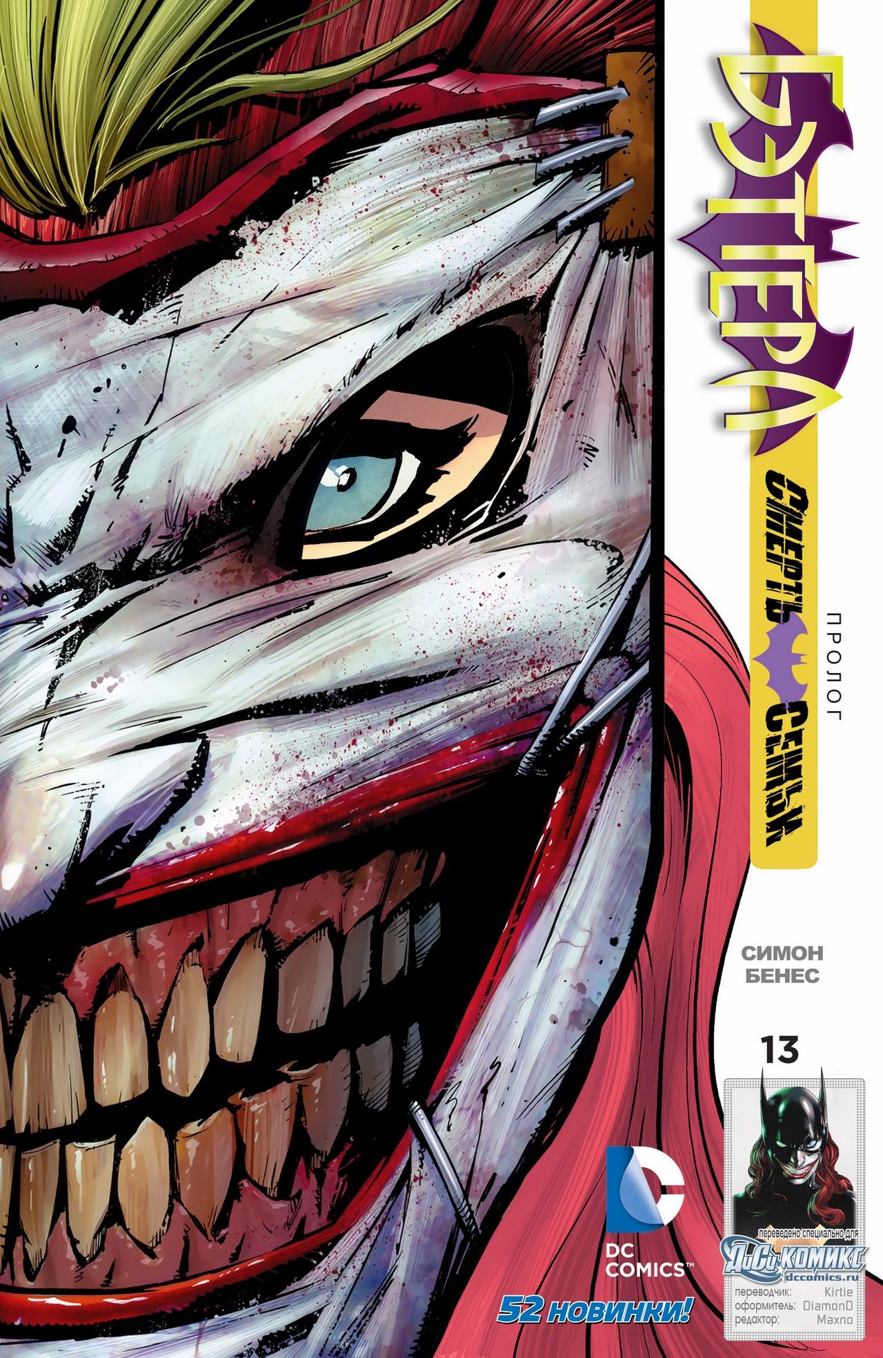 Read Batman and Robin Бэтмен и Робин Manga Online