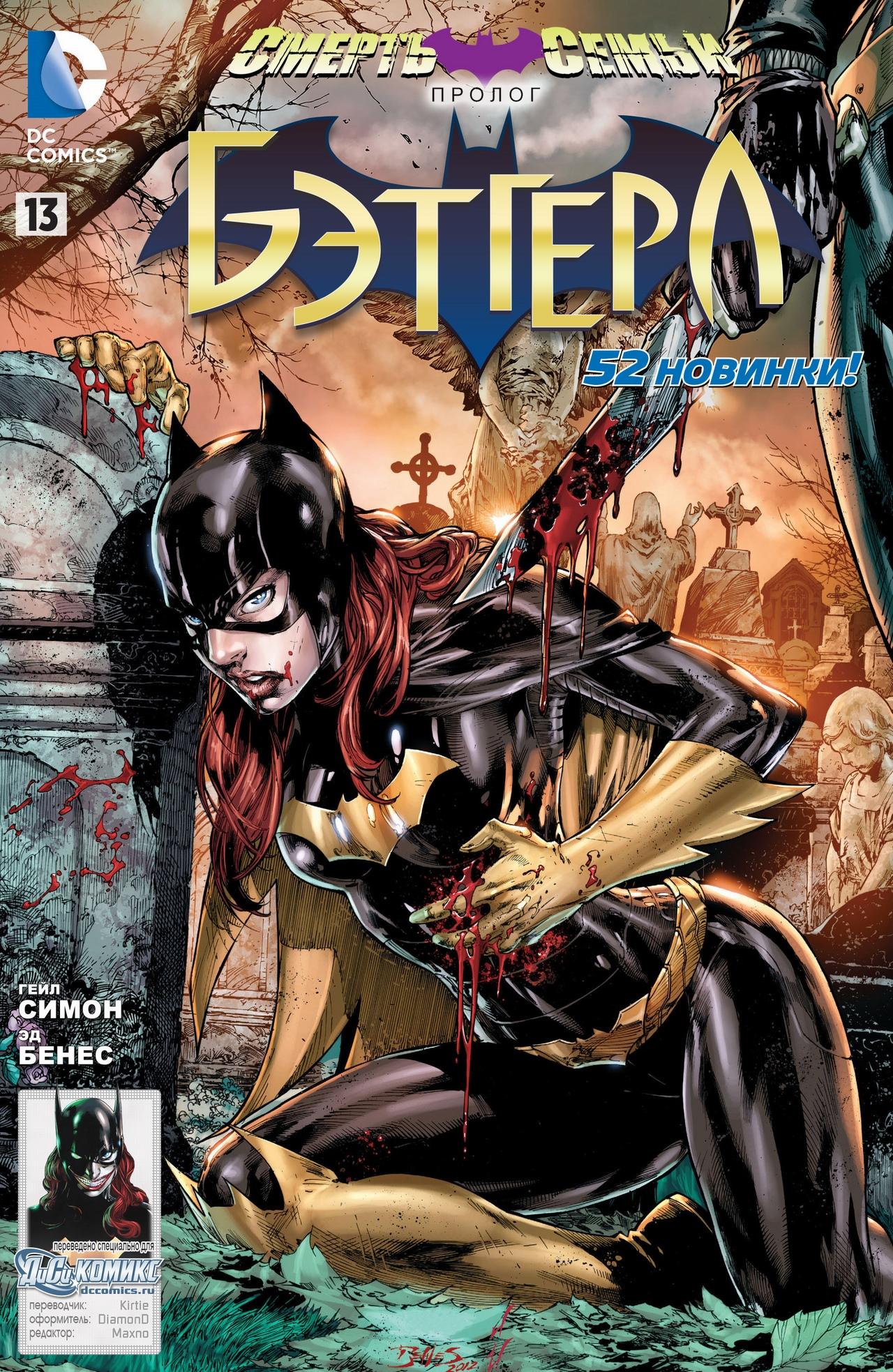 Read Batman and Robin Бэтмен и Робин Manga Online