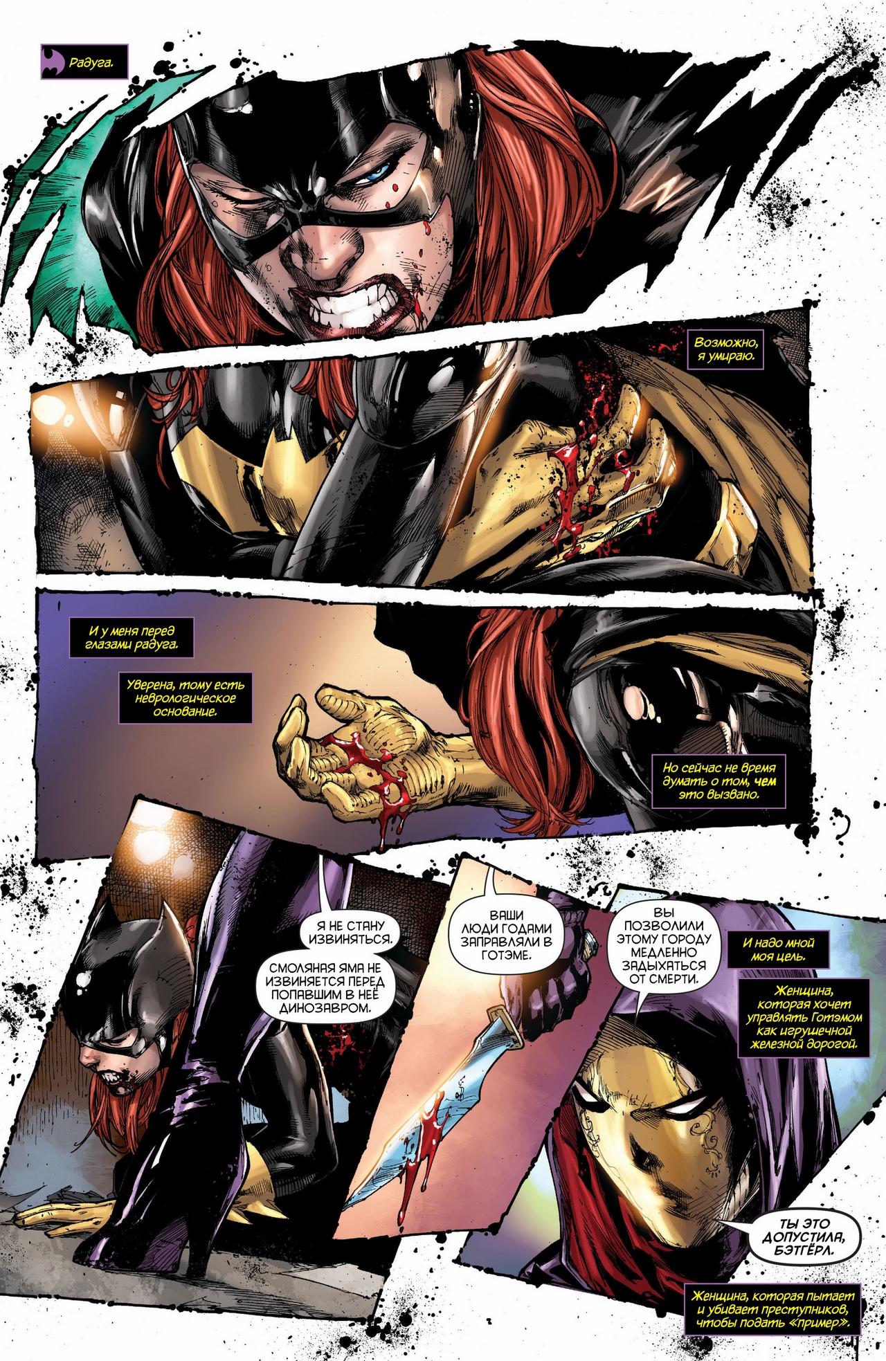 Read Batman and Robin Бэтмен и Робин Manga Online