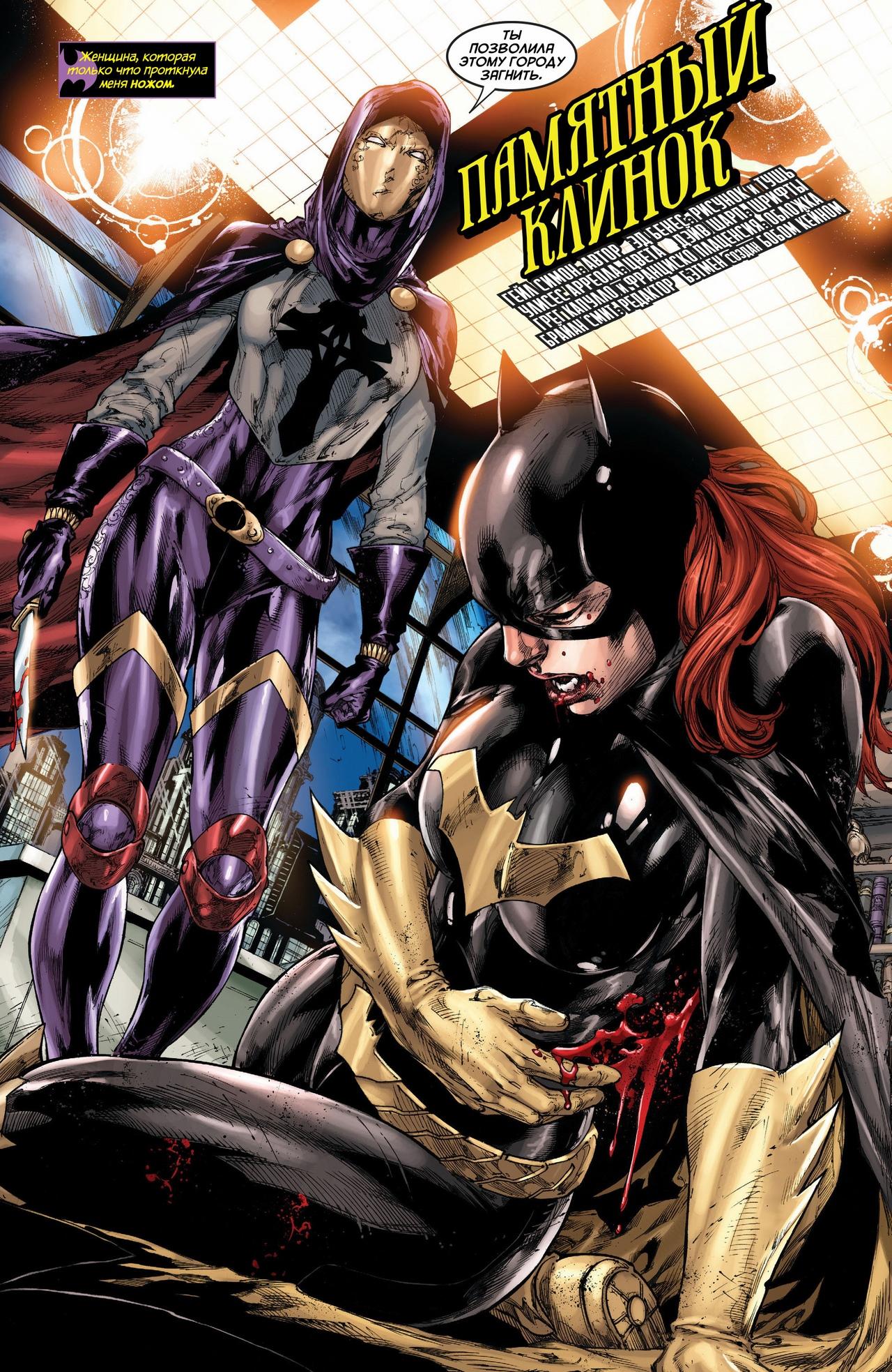 Read Batman and Robin Бэтмен и Робин Manga Online