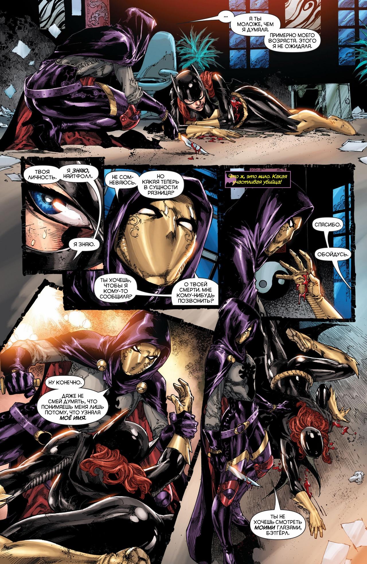 Read Batman and Robin Бэтмен и Робин Manga Online