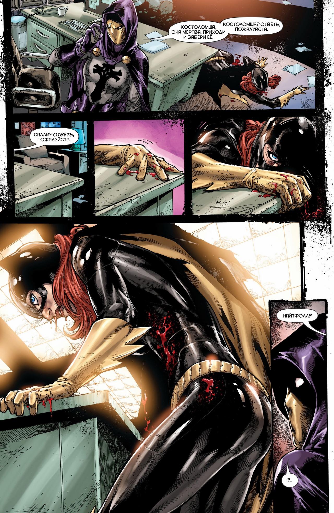 Read Batman and Robin Бэтмен и Робин Manga Online