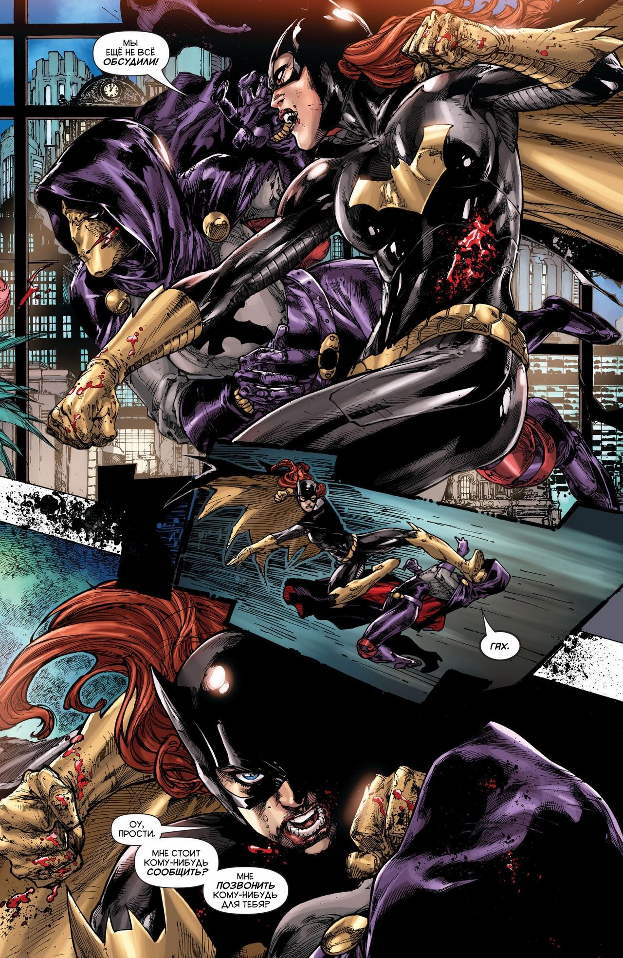 Read Batman and Robin Бэтмен и Робин Manga Online