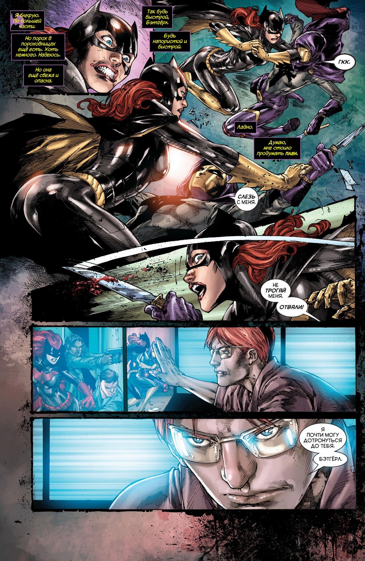 Read Batman and Robin Бэтмен и Робин Manga Online