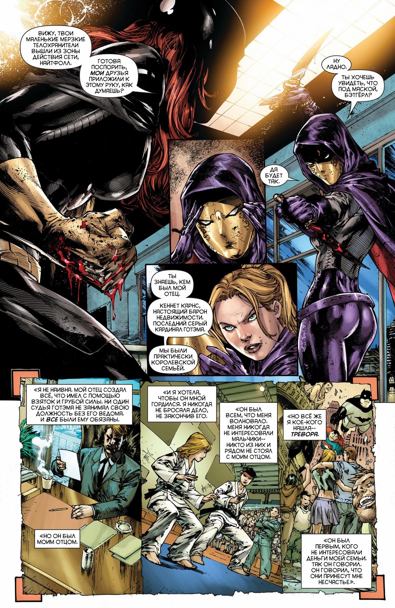 Read Batman and Robin Бэтмен и Робин Manga Online