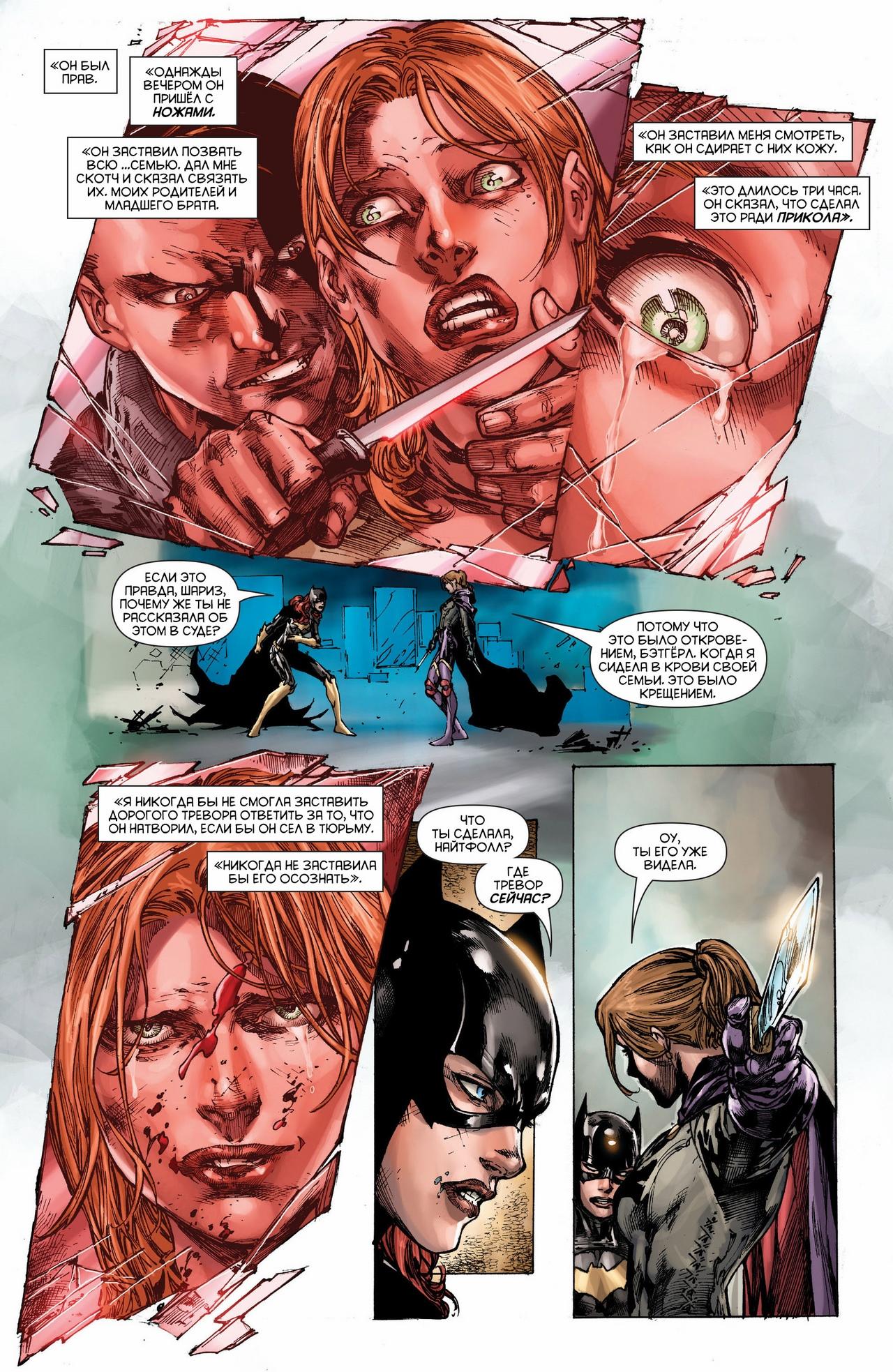Read Batman and Robin Бэтмен и Робин Manga Online