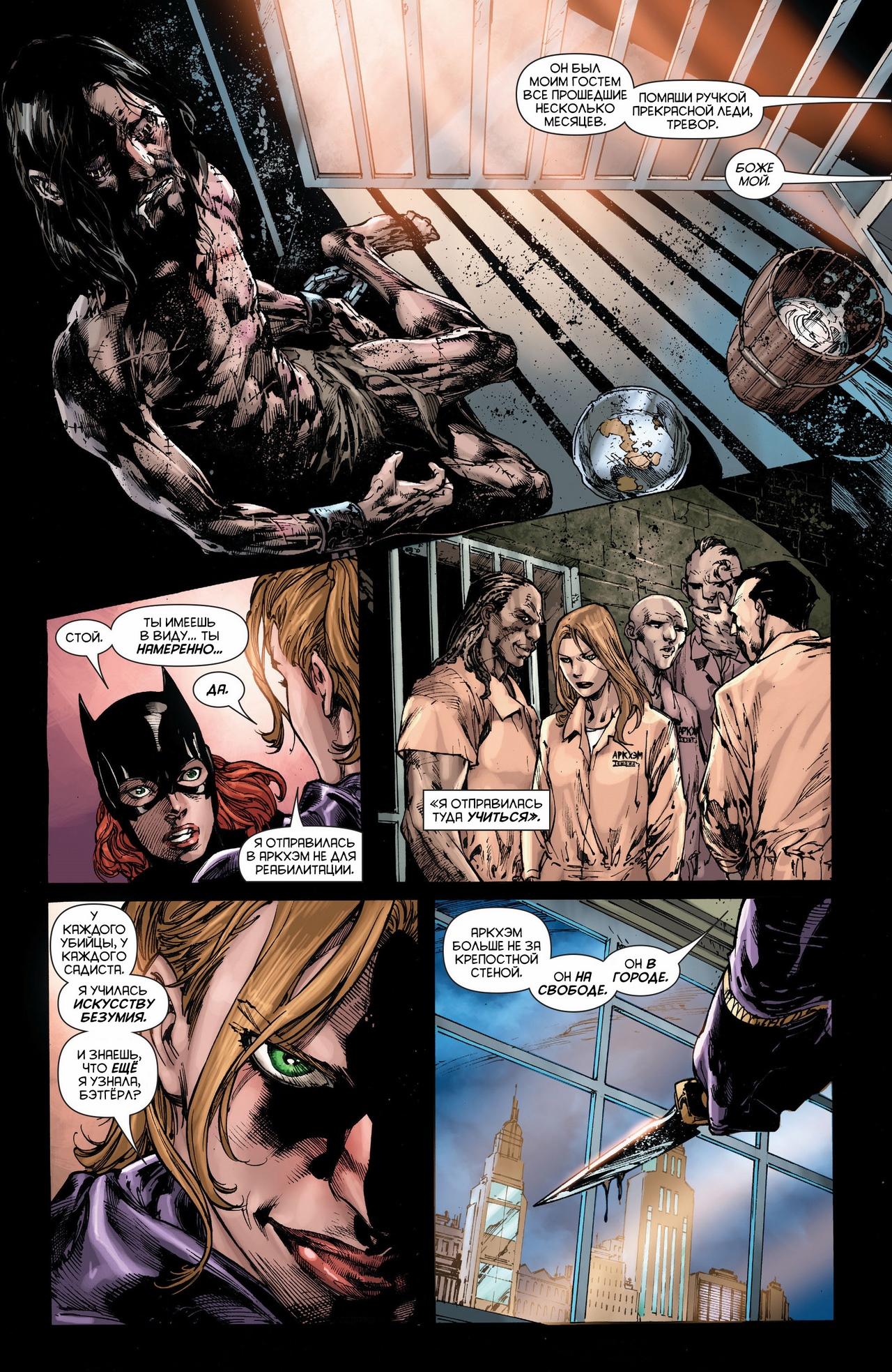 Read Batman and Robin Бэтмен и Робин Manga Online