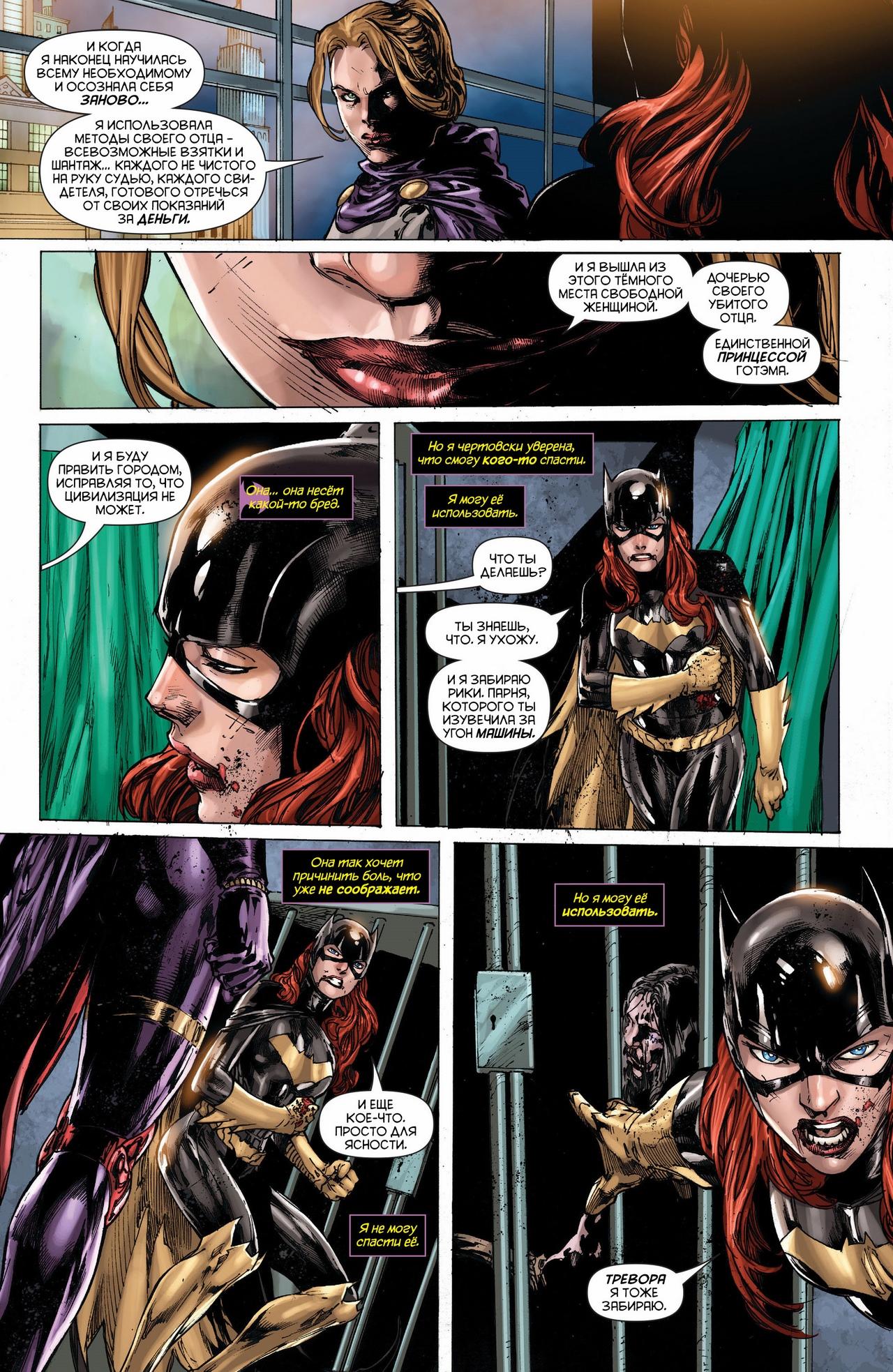 Read Batman and Robin Бэтмен и Робин Manga Online
