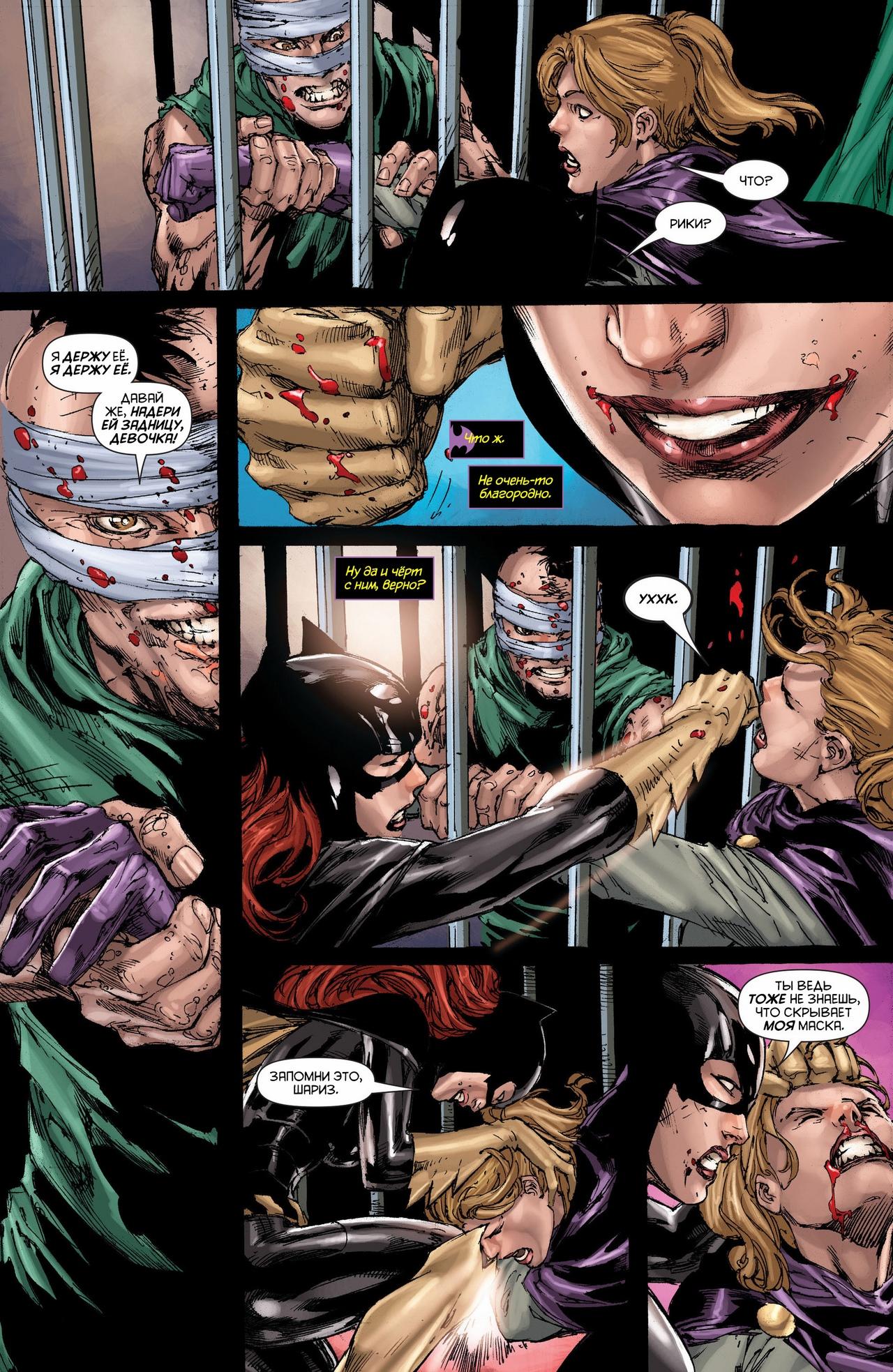 Read Batman and Robin Бэтмен и Робин Manga Online