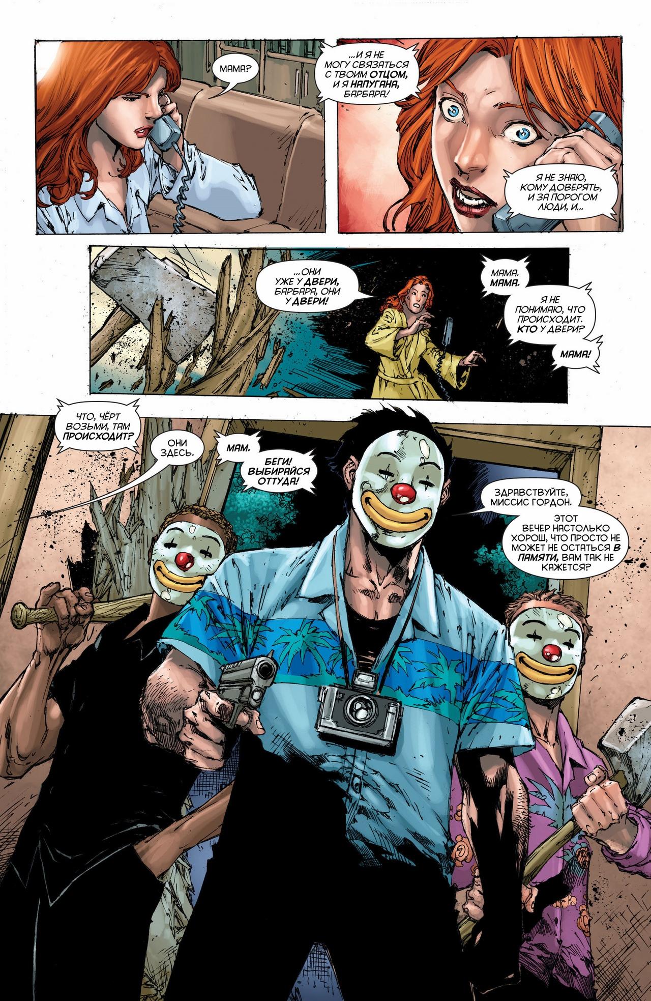 Read Batman and Robin Бэтмен и Робин Manga Online