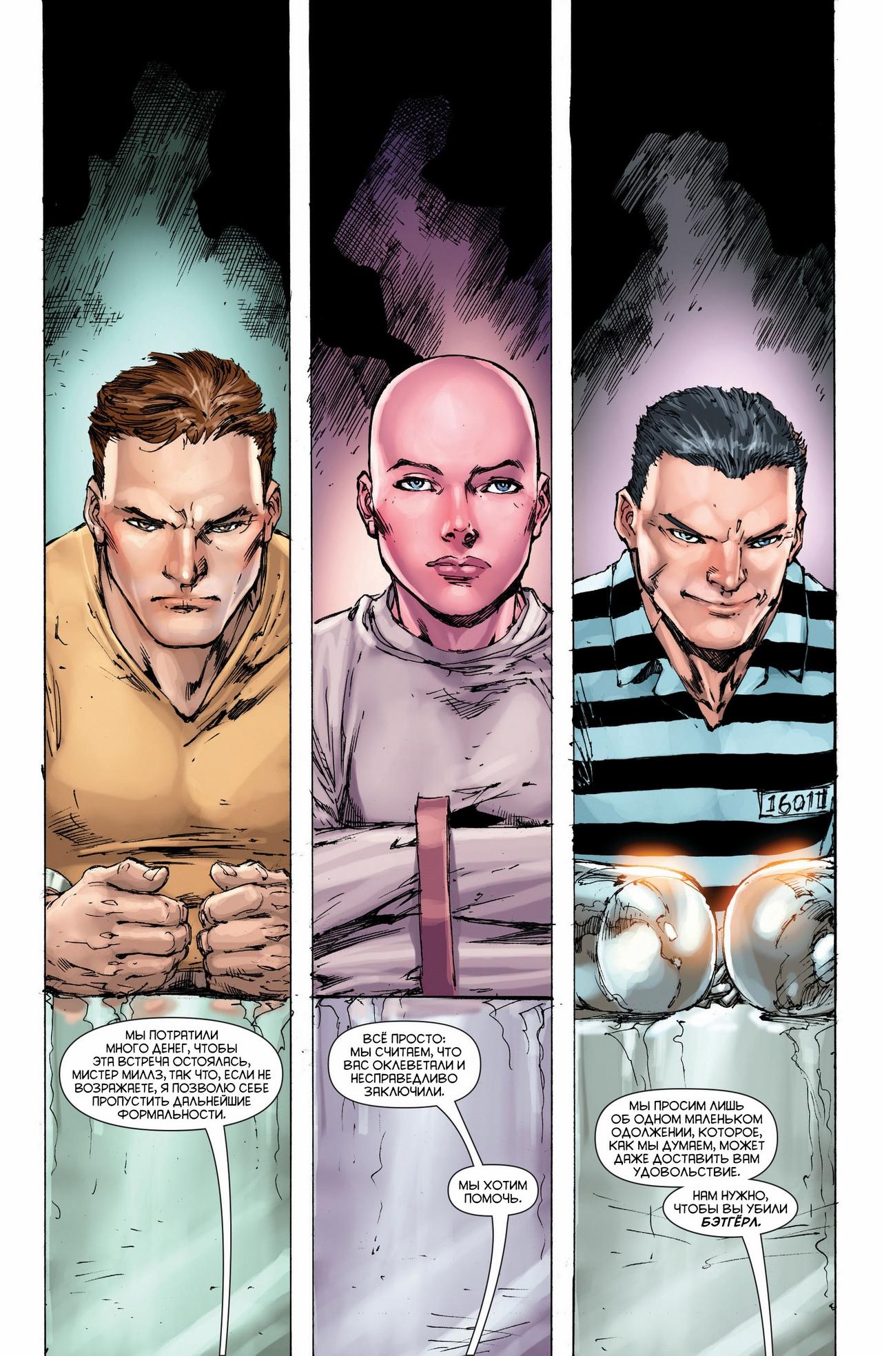 Read Batman and Robin Бэтмен и Робин Manga Online