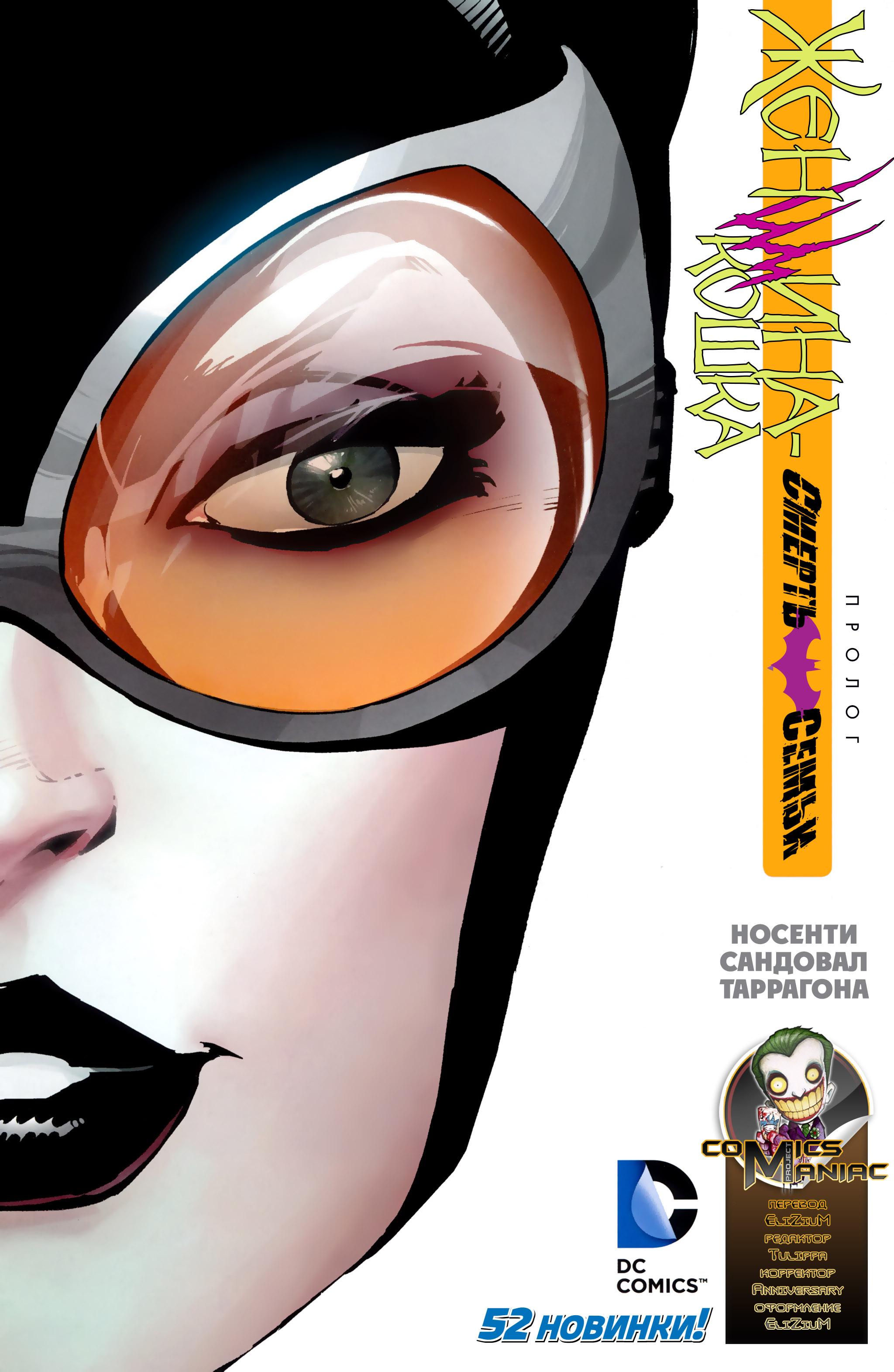 Read Batman and Robin Бэтмен и Робин Manga Online