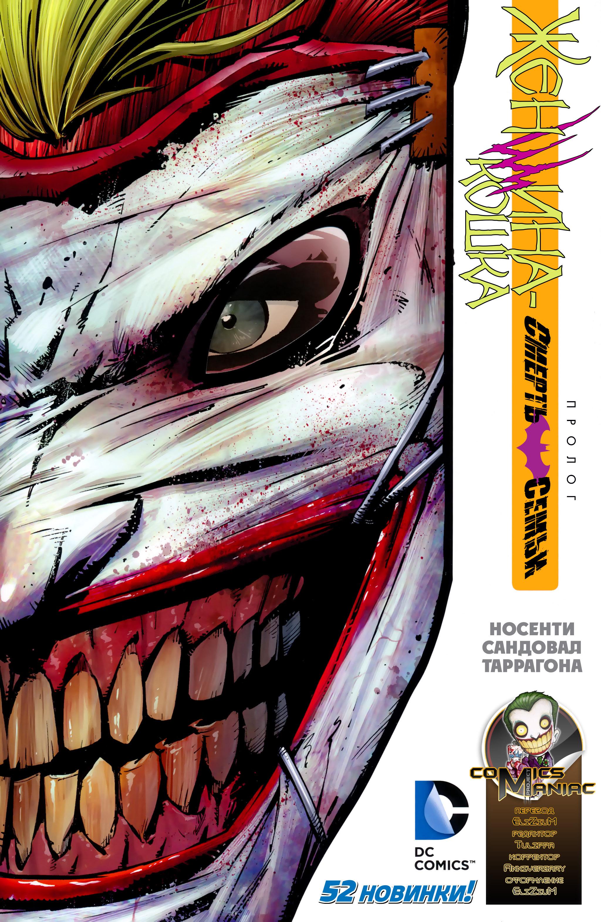 Read Batman and Robin Бэтмен и Робин Manga Online