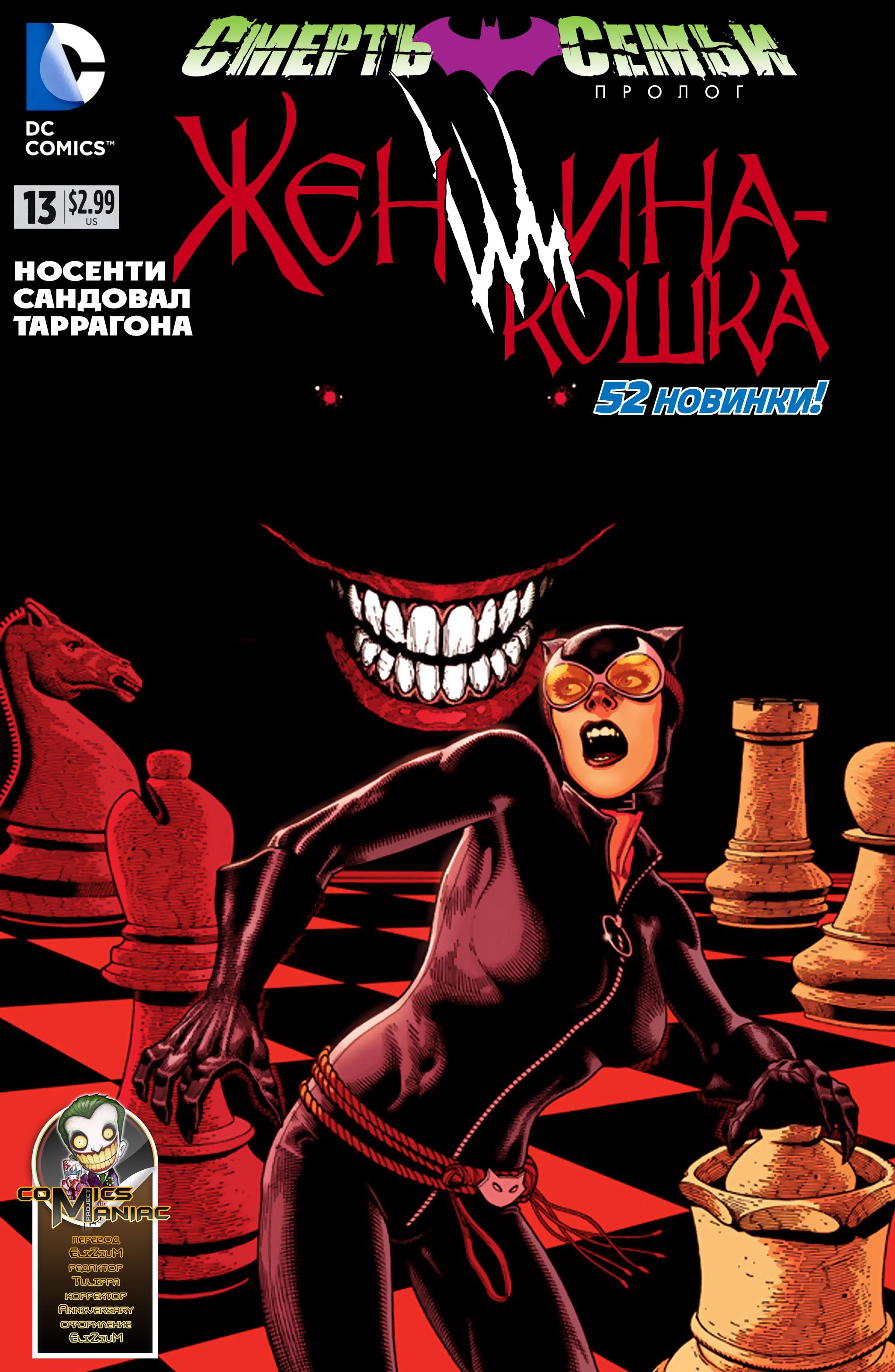 Read Batman and Robin Бэтмен и Робин Manga Online