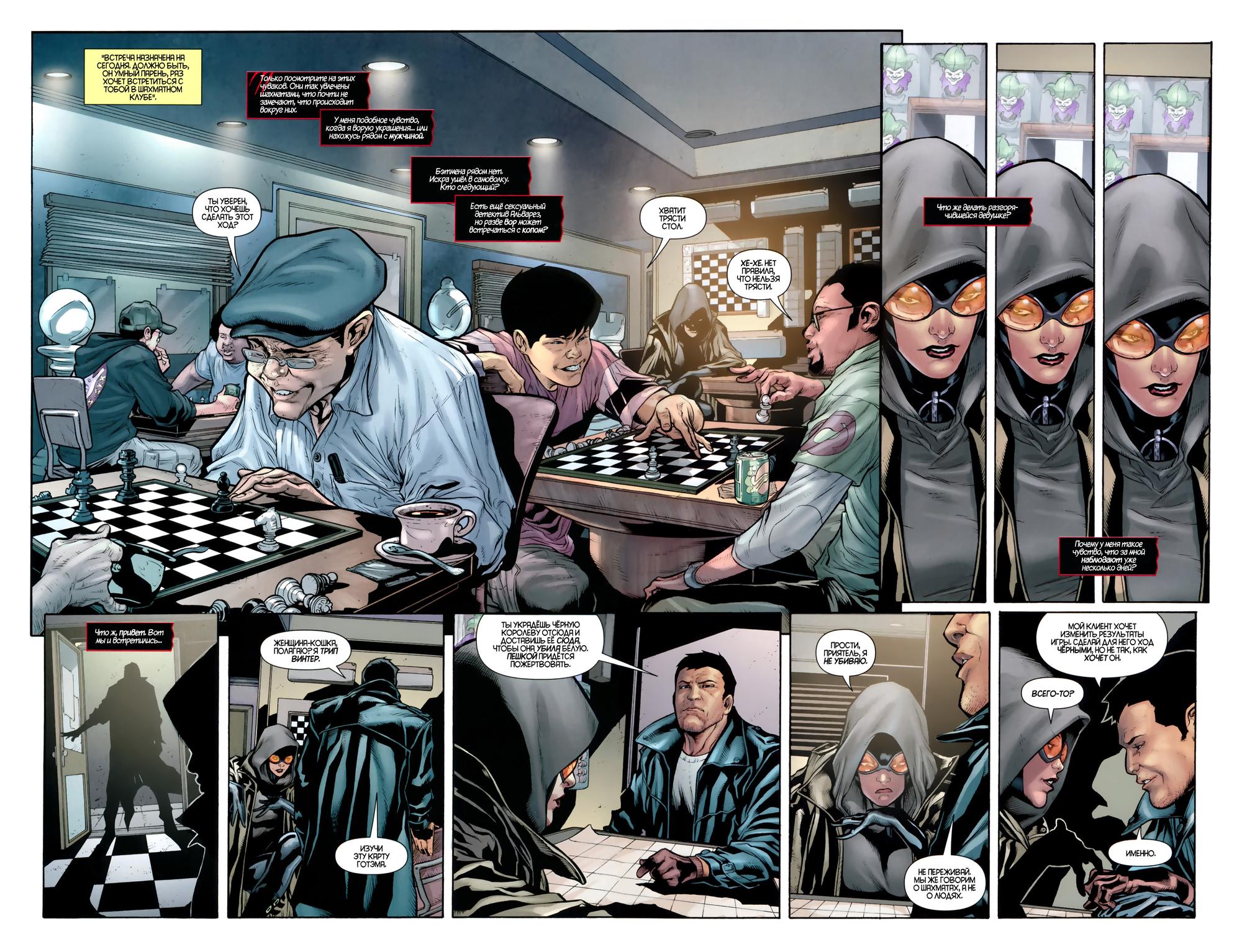 Read Batman and Robin Бэтмен и Робин Manga Online
