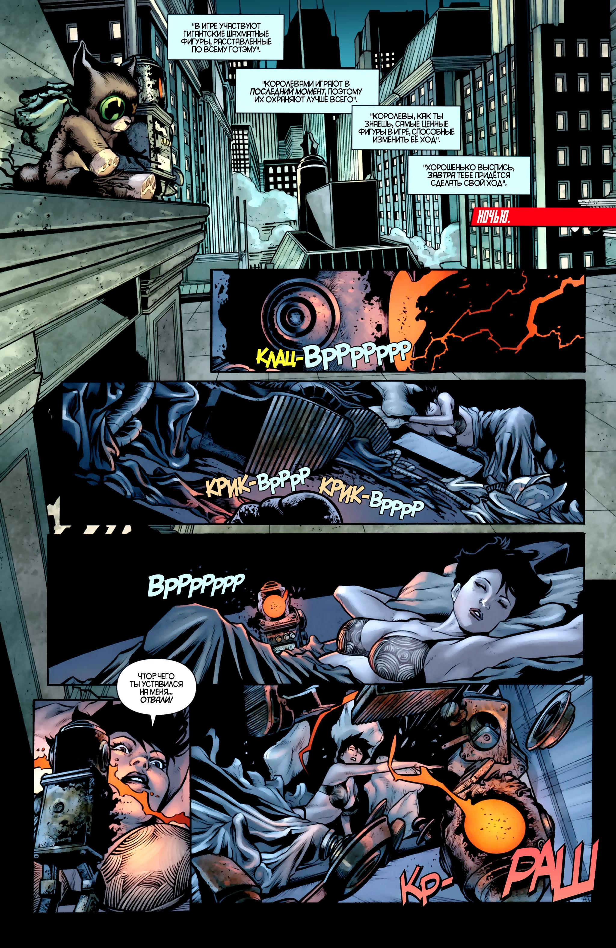 Read Batman and Robin Бэтмен и Робин Manga Online