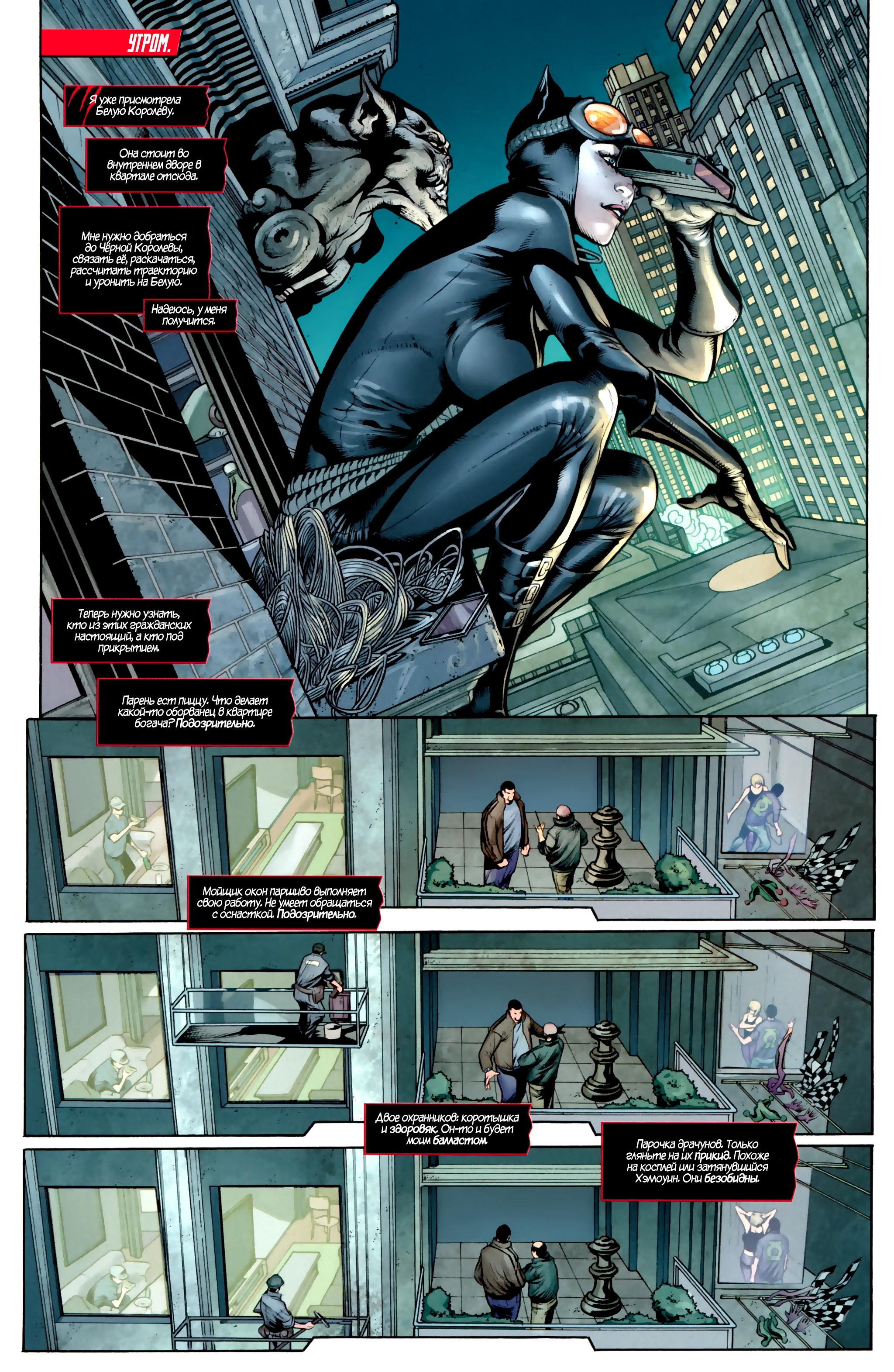 Read Batman and Robin Бэтмен и Робин Manga Online