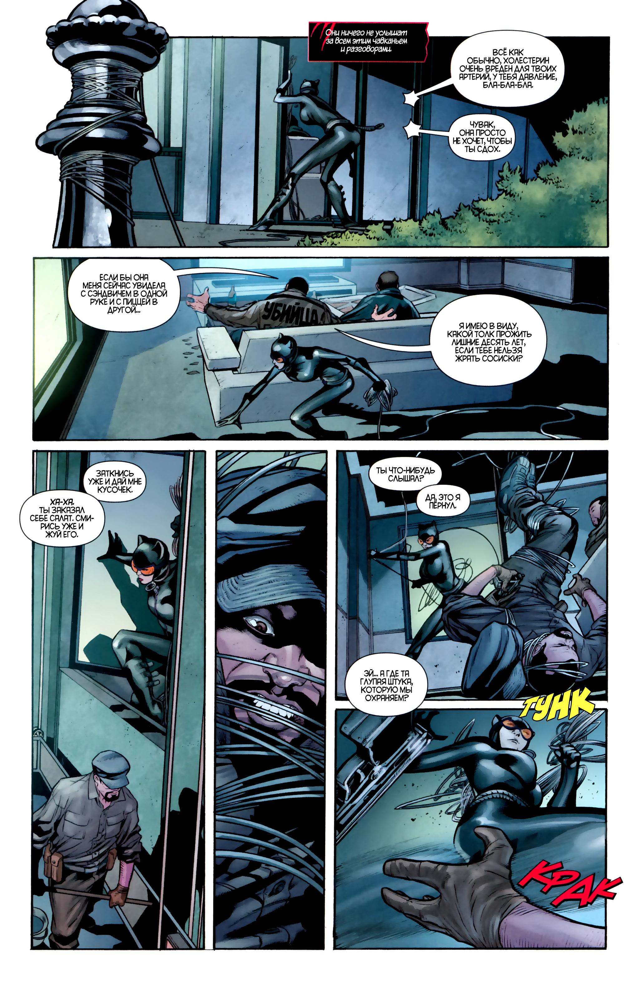 Read Batman and Robin Бэтмен и Робин Manga Online