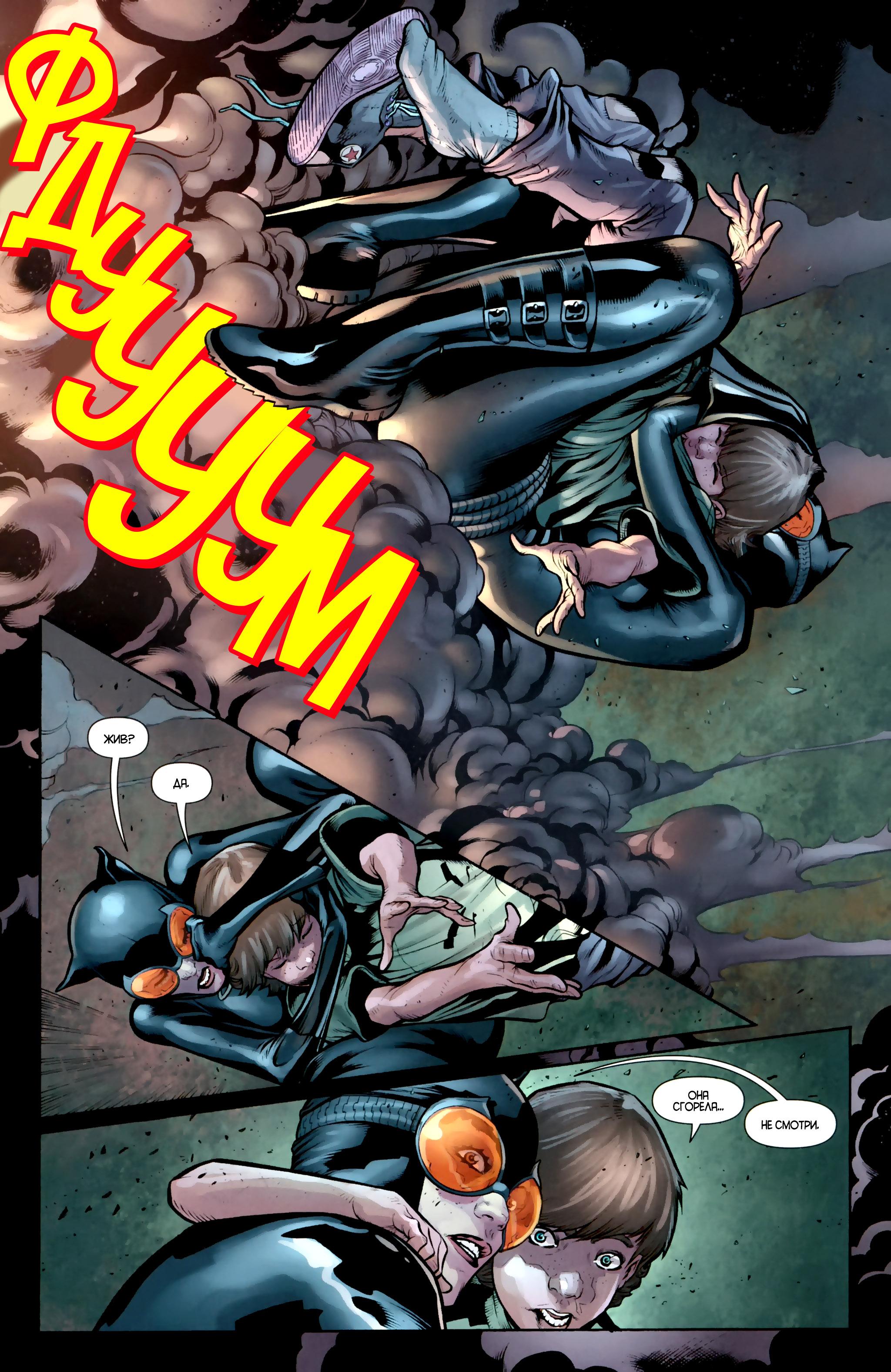 Read Batman and Robin Бэтмен и Робин Manga Online